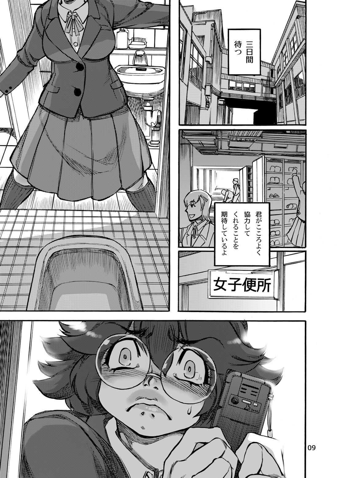 Wet Pussy Rokujou Junko no Kyouhaku Haisetsu Kanri Pierced - Page 11