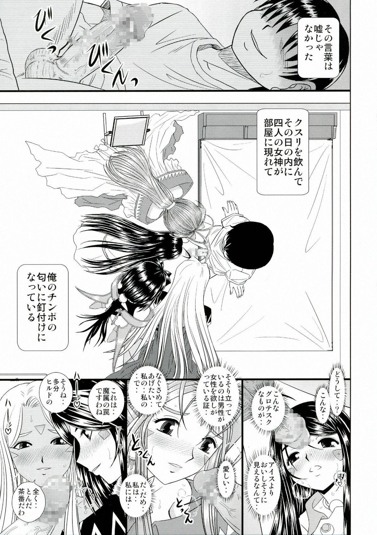 Facefuck Daten Suru Made Okasare Tsuzukeru Megami-sama no Monogatari - Ah my goddess Real Amateur - Page 6