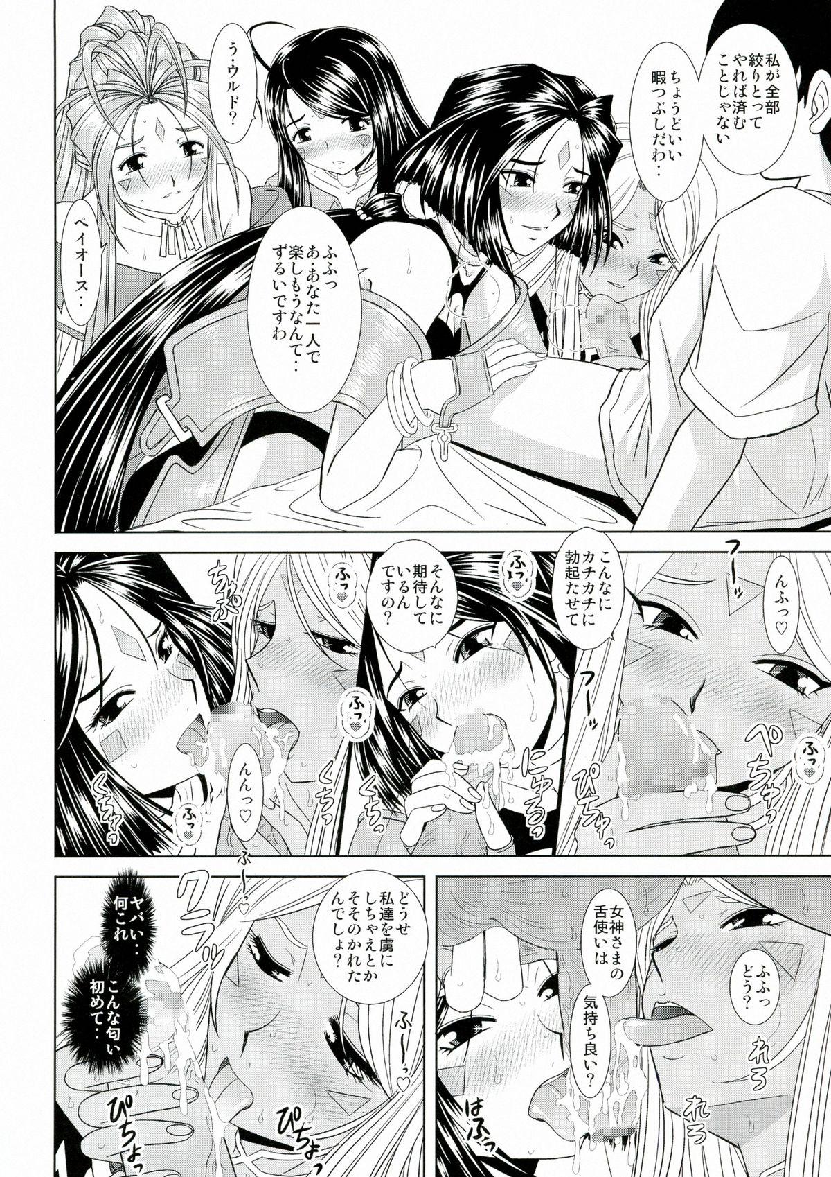 Pale Daten Suru Made Okasare Tsuzukeru Megami-sama no Monogatari - Ah my goddess Boobies - Page 7