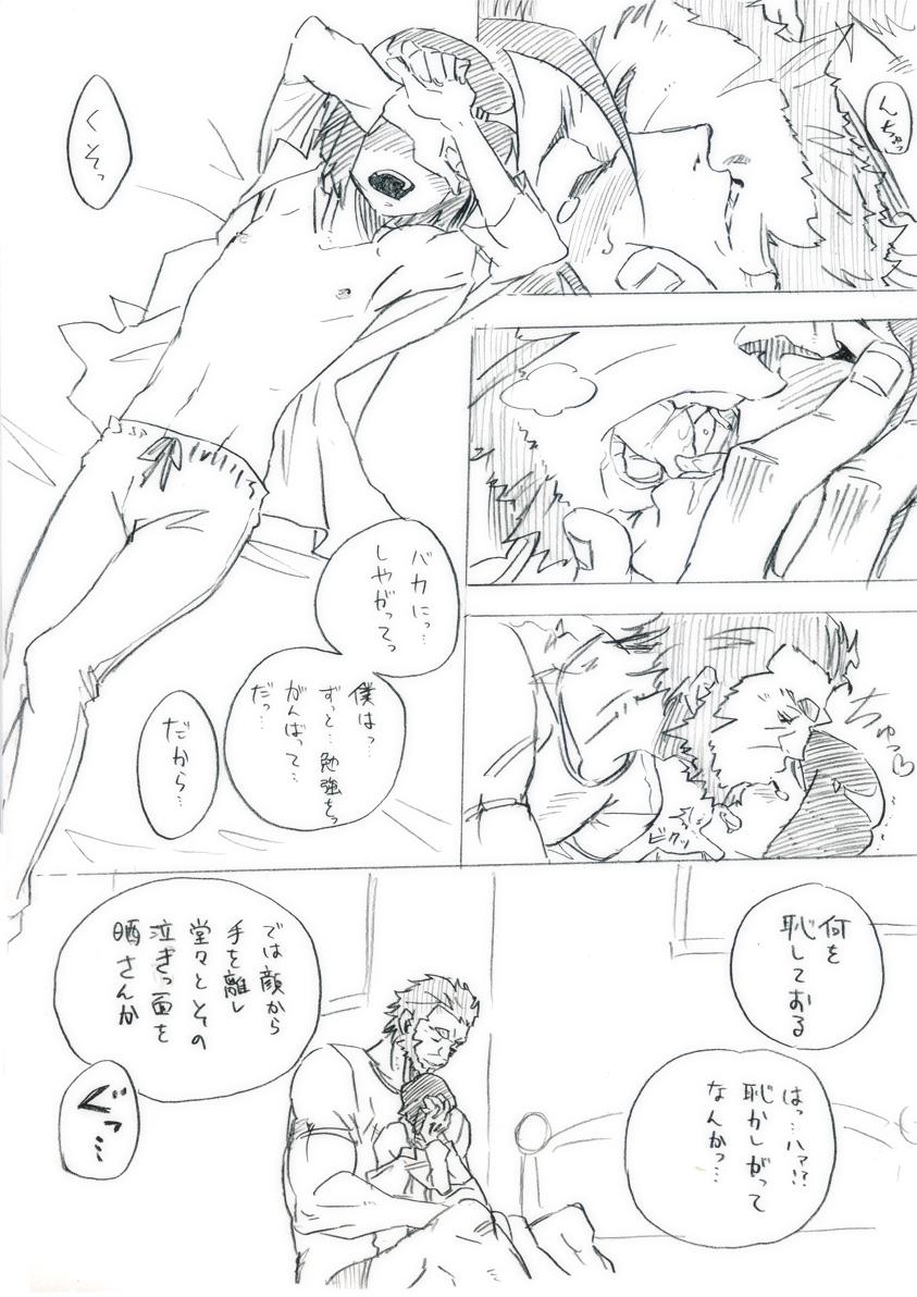 Caseiro Rider ni sei fuku sa reru dake - Fate zero Slave - Page 7
