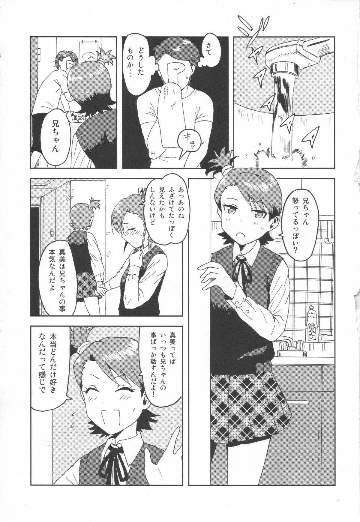 Cei Ami Mami Mind - The idolmaster Livesex - Page 12