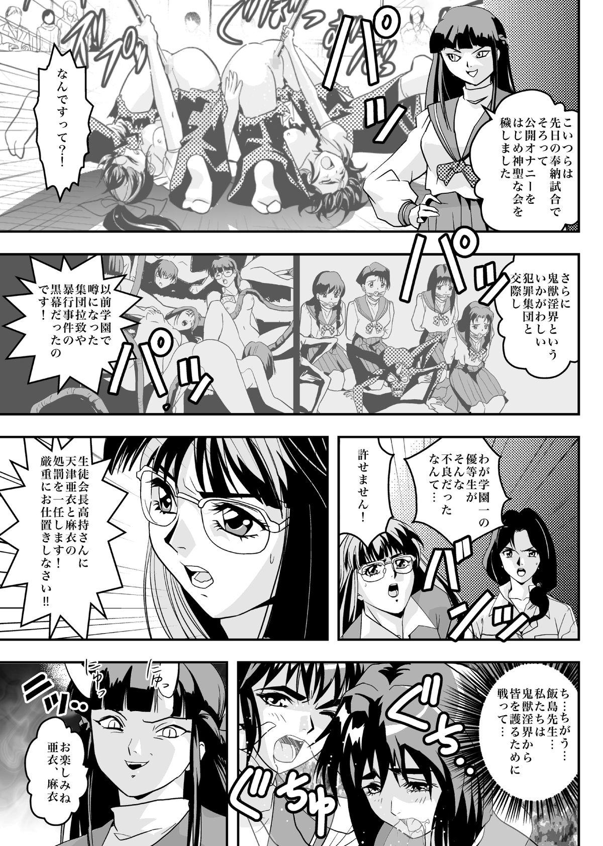 Rubdown FallenXXangeL8 Injoku no Ai to Mai - Twin angels Baile - Page 5