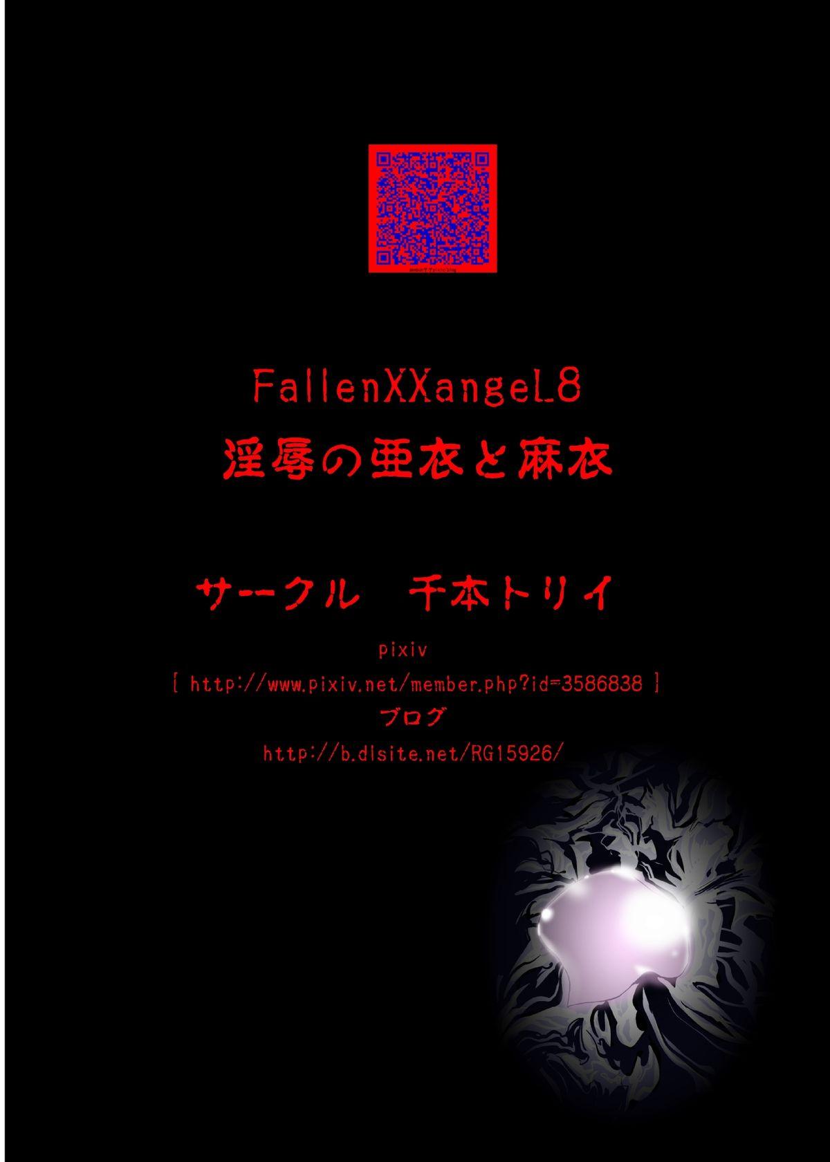 Panty FallenXXangeL8 Injoku no Ai to Mai - Twin angels Gay Broken - Page 50