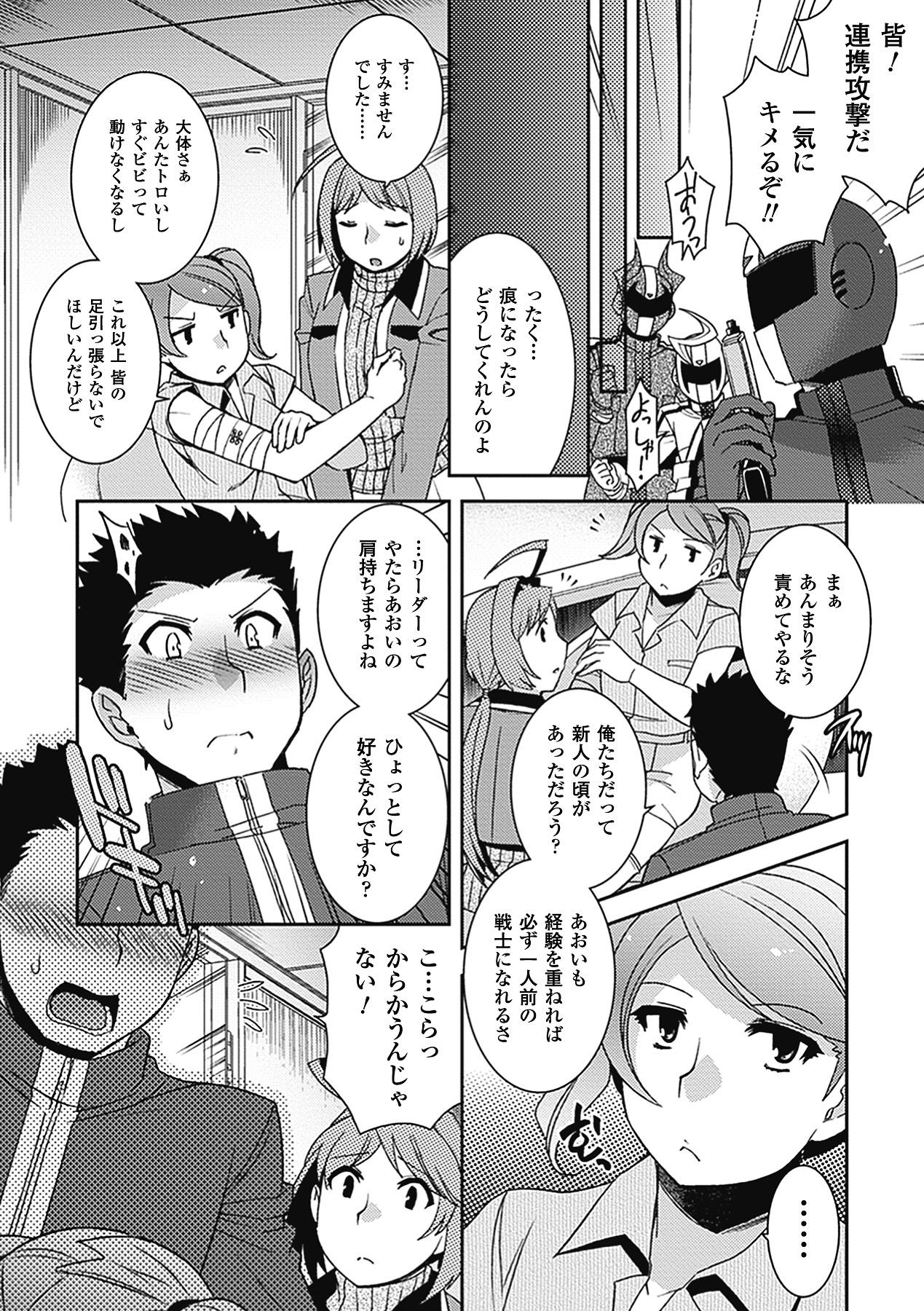 Public Sex Shikyuukan Anthology Comics Vol.2 Kiss - Page 8