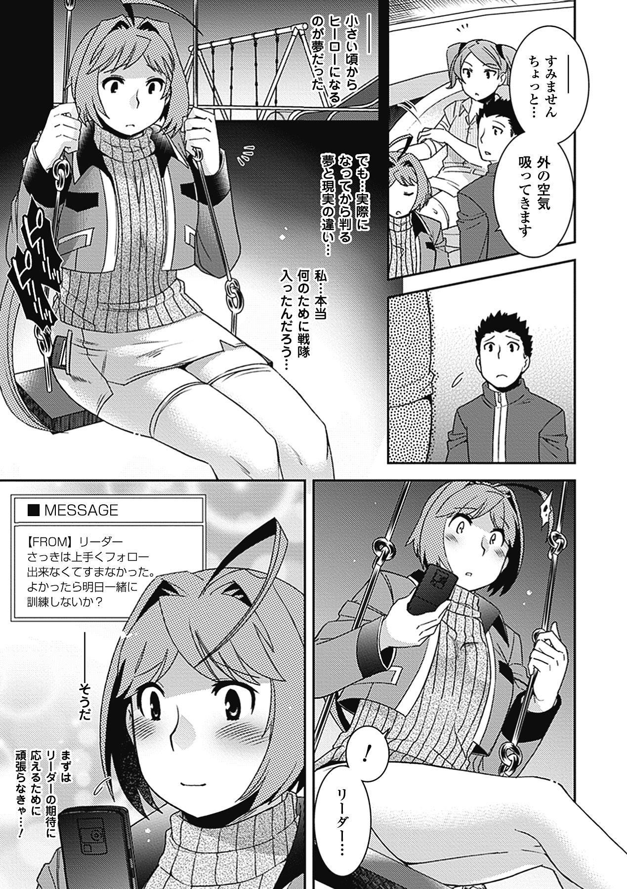 Webcamshow Shikyuukan Anthology Comics Vol.2 Stepmother - Page 9