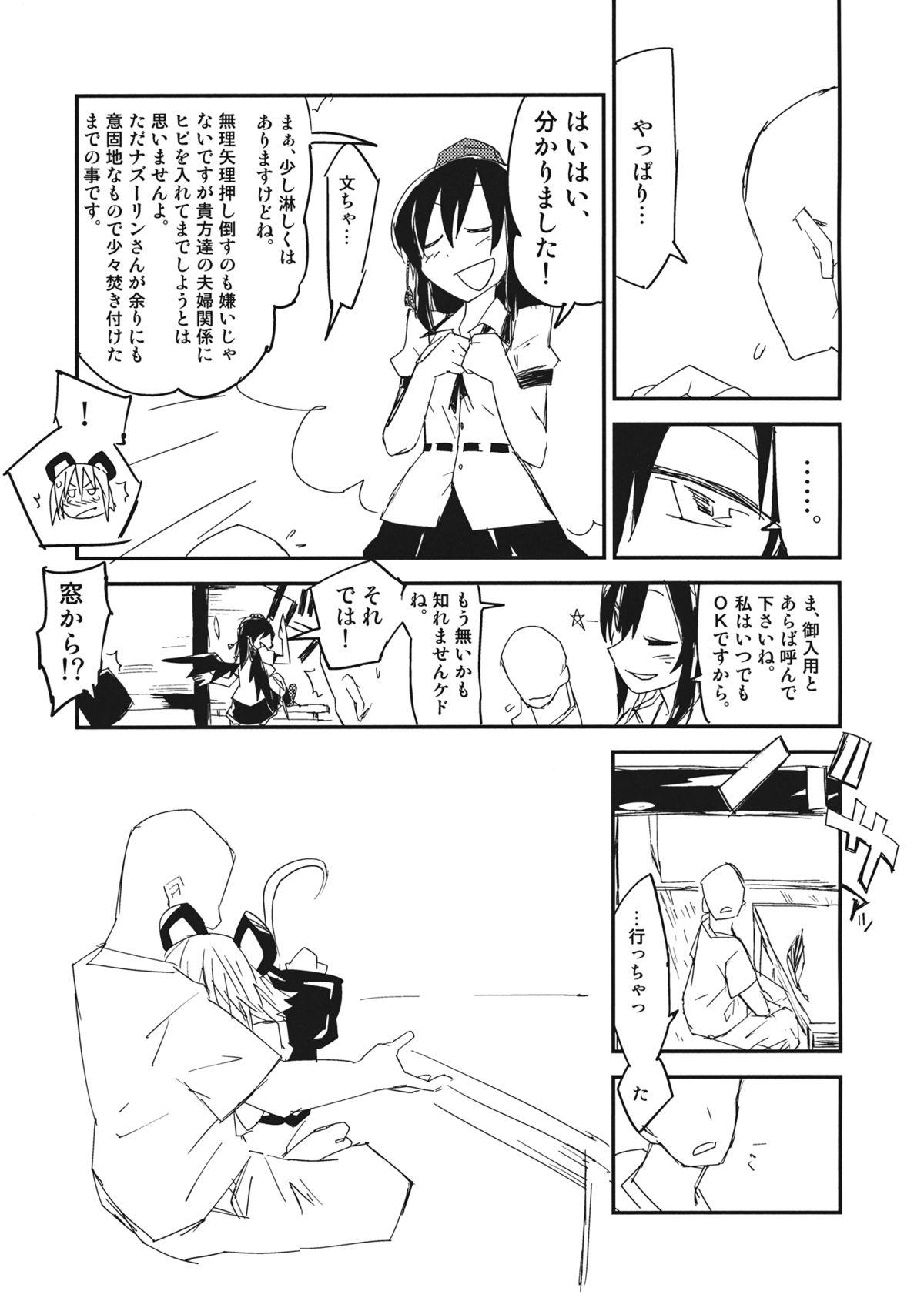 Sexy Girl Sex Nazrin wa Oyome san - Touhou project This - Page 10