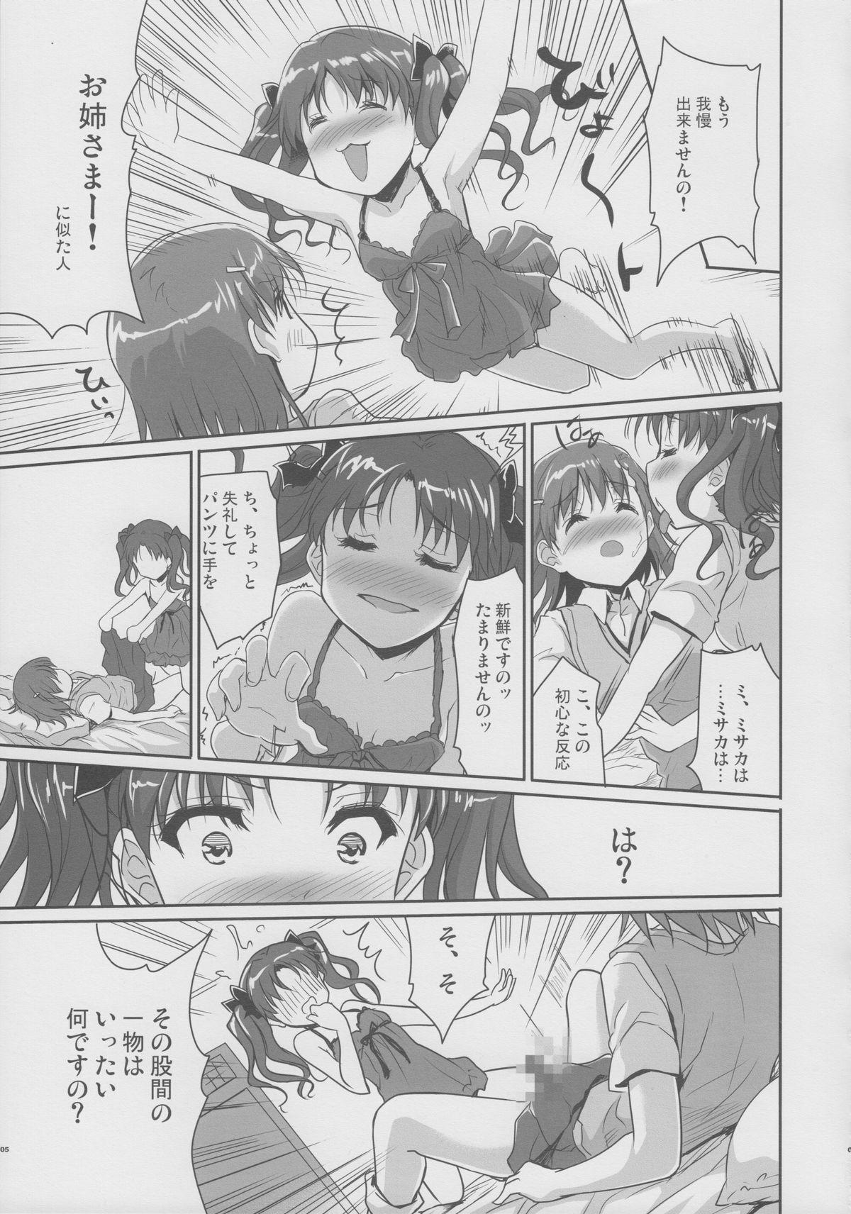 Mommy Onee sama no Zettai Seiryoku Zetsurin ka Keikaku - Toaru kagaku no railgun Toaru majutsu no index Making Love Porn - Page 4