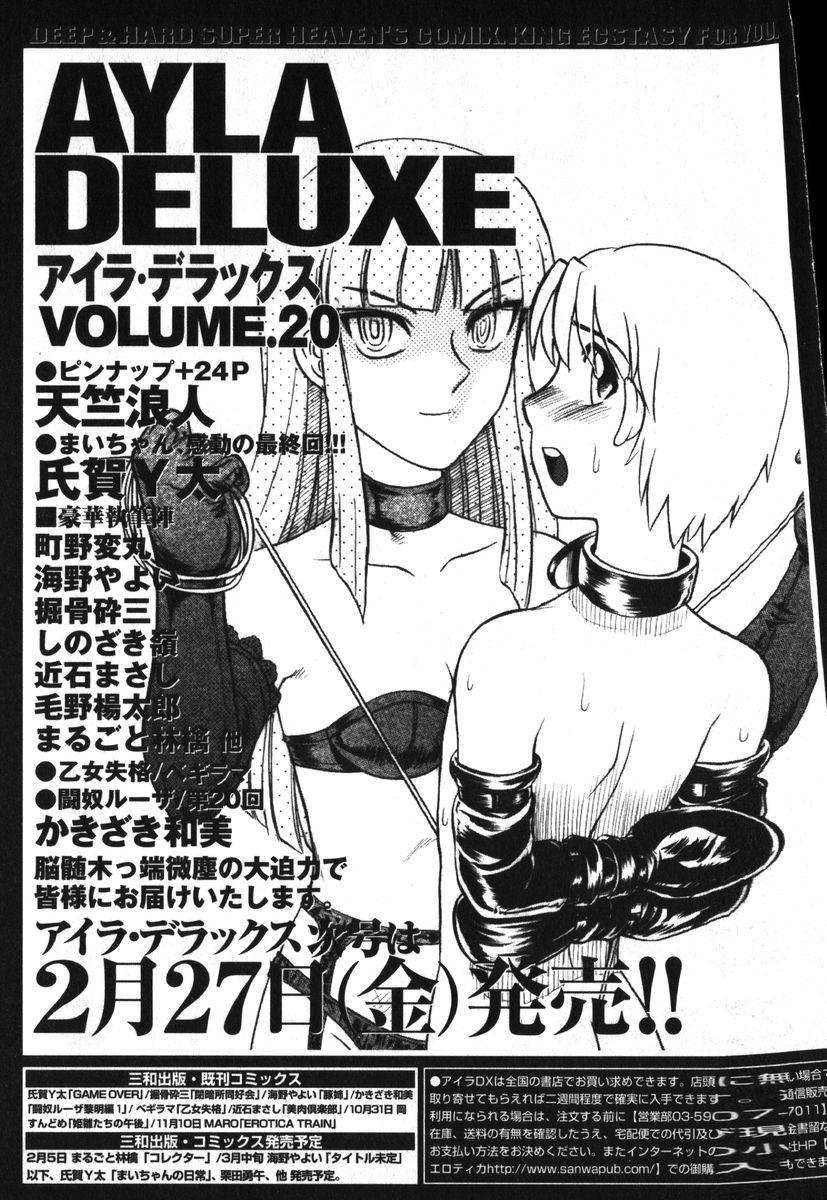Ayla Deluxe vol.19 163