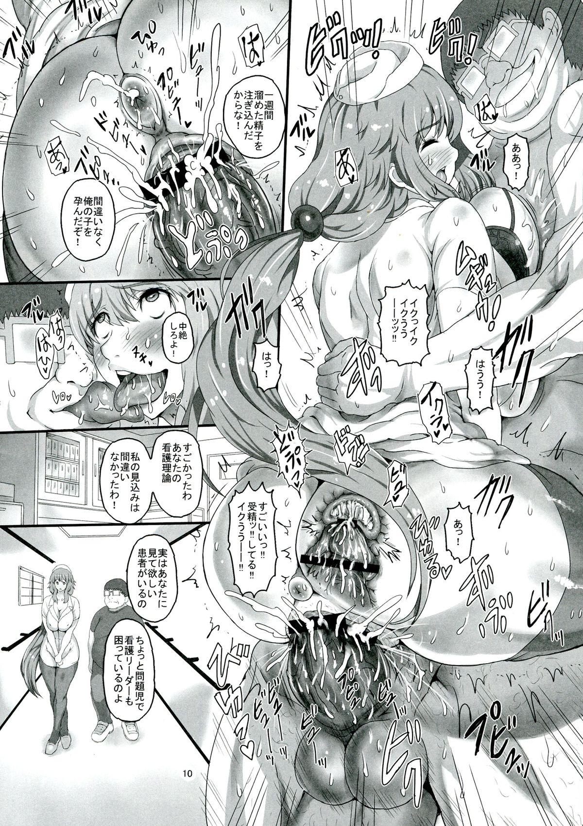 Titties realSPAM Fuchou to Keppeki Kanja ni mo Kango Jisshuu wo Workout - Page 10