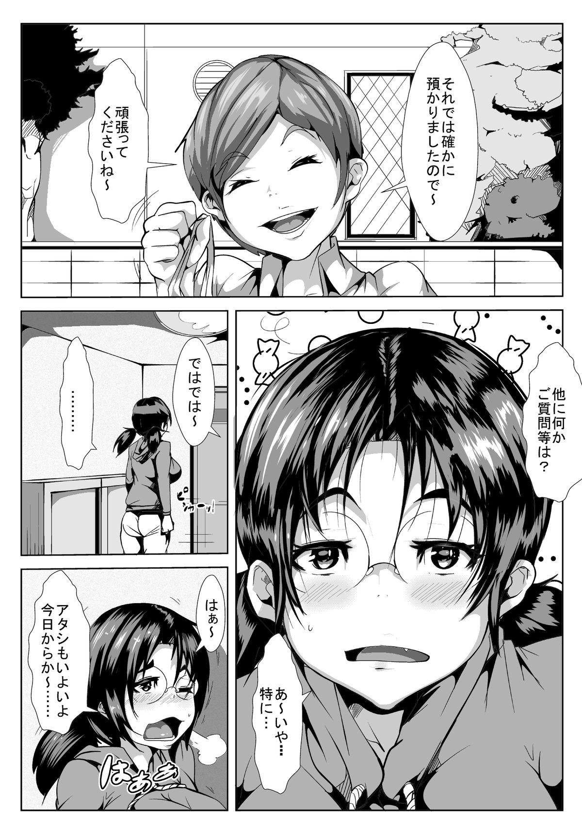 Three Some Sekai no Tame ni Yarimakuru Putas - Page 2