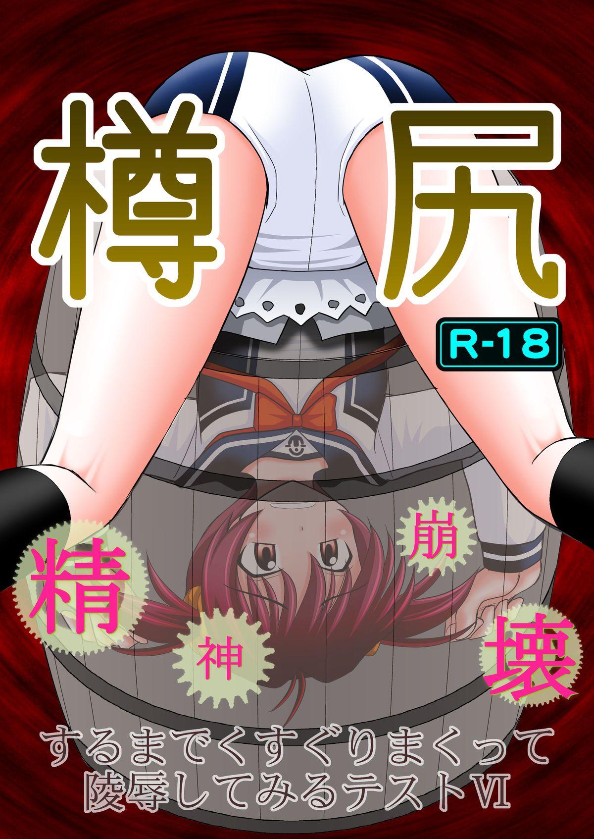 Hot Girl Seishinhoukai Surumade Kusugurimakutte Ryoujoku Shitemiru Test VI - Vividred operation Uncensored - Page 1