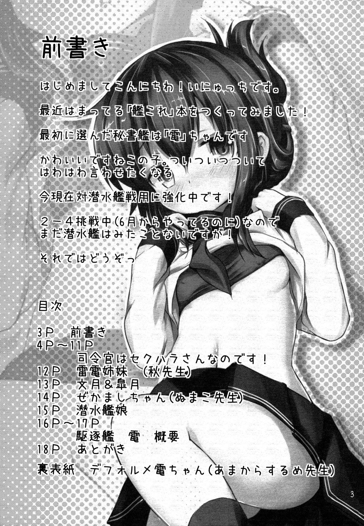 (C84) [Inyu-goya (Inyucchi)] Shireikan-san wa Sekuhara-san nanodesu! | Admiral-san is a Sexual Harasser Nanodesu (Kantai Collection -KanColle-) [English] {OTL} 1