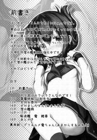 Shireikansan nanodesu! | Admiral-san is a Sexual Harasser Nanodesu 2