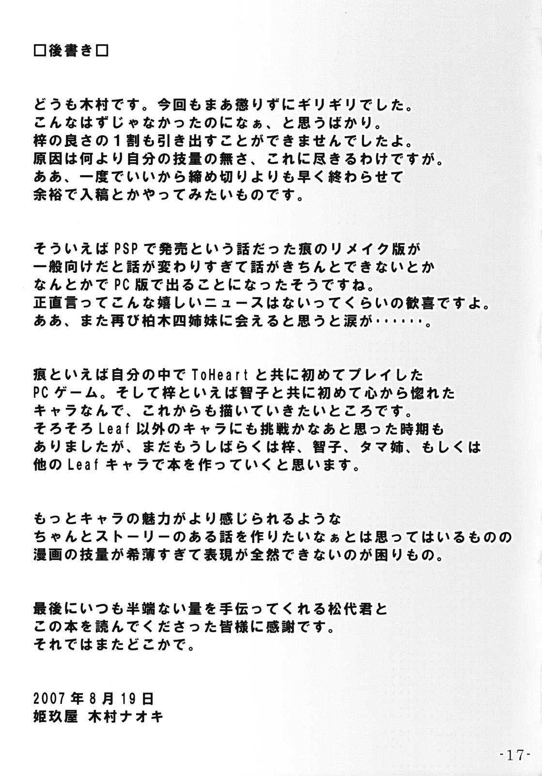 Women Hiyake Ato - Kizuato Oral Porn - Page 16