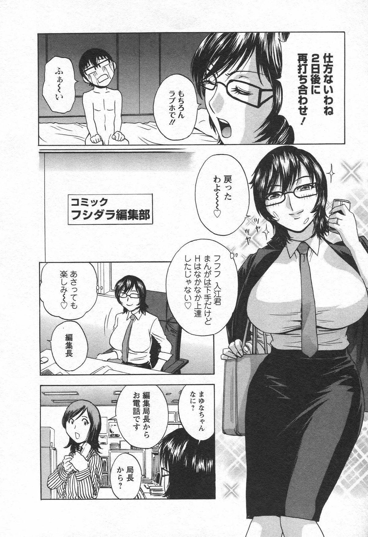 Eroina Hitoduma - Manga no youna Hitozuma to no Hibi 2 9