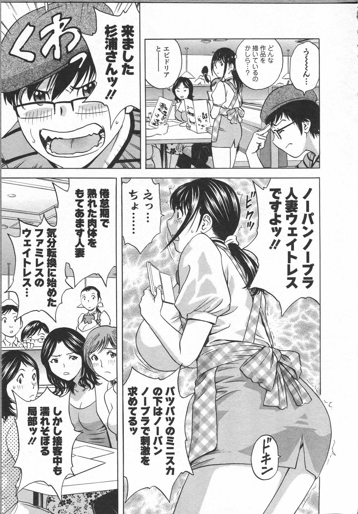 Eroina Hitoduma - Manga no youna Hitozuma to no Hibi 2 102