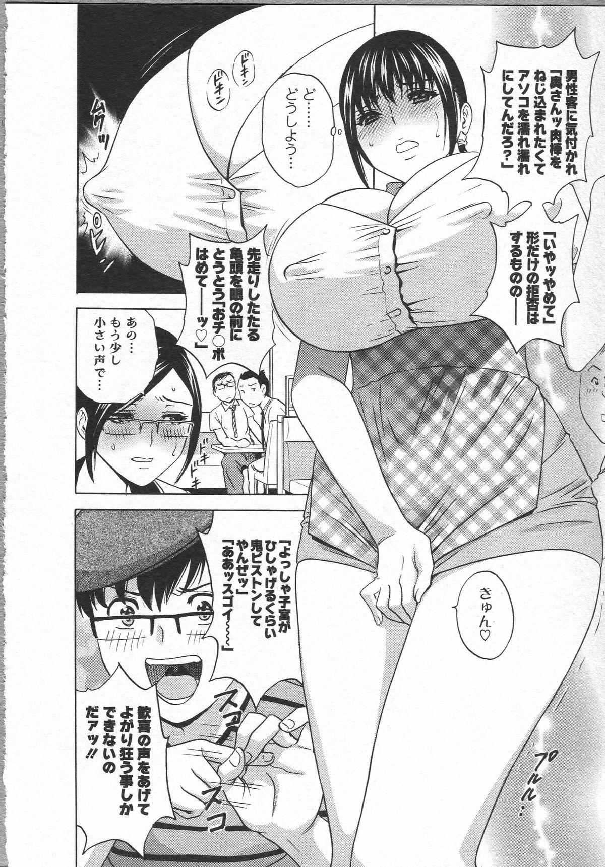 Eroina Hitoduma - Manga no youna Hitozuma to no Hibi 2 103