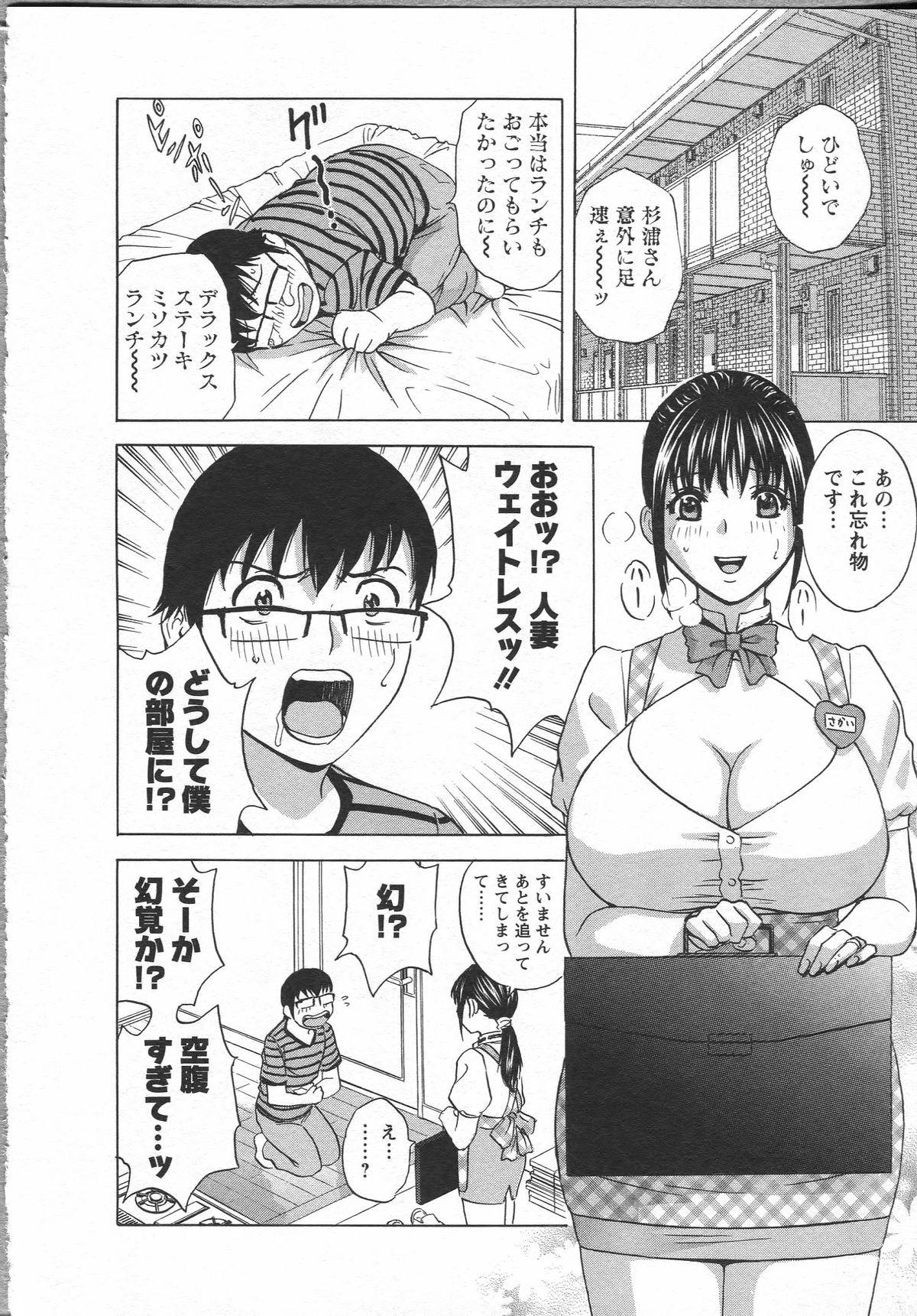 Eroina Hitoduma - Manga no youna Hitozuma to no Hibi 2 105