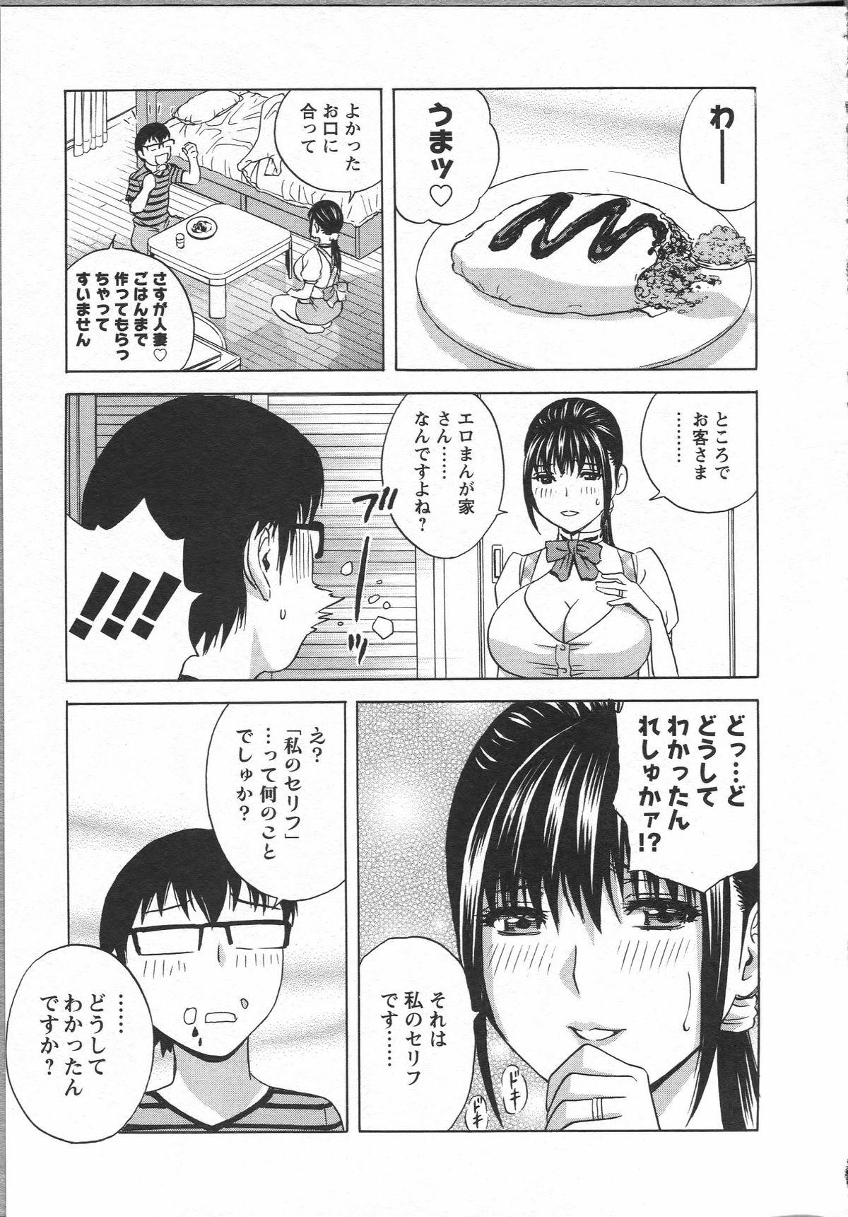 Eroina Hitoduma - Manga no youna Hitozuma to no Hibi 2 106