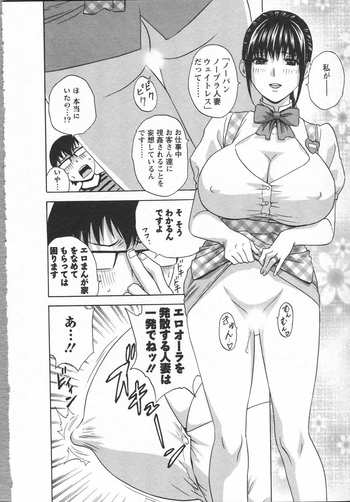 Eroina Hitoduma - Manga no youna Hitozuma to no Hibi 2 107