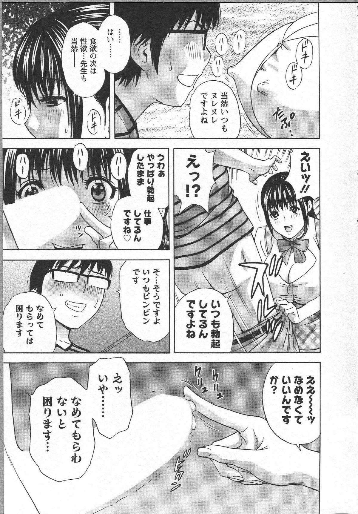Eroina Hitoduma - Manga no youna Hitozuma to no Hibi 2 108