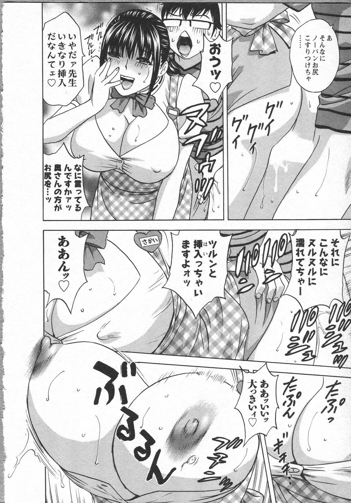 Eroina Hitoduma - Manga no youna Hitozuma to no Hibi 2 111