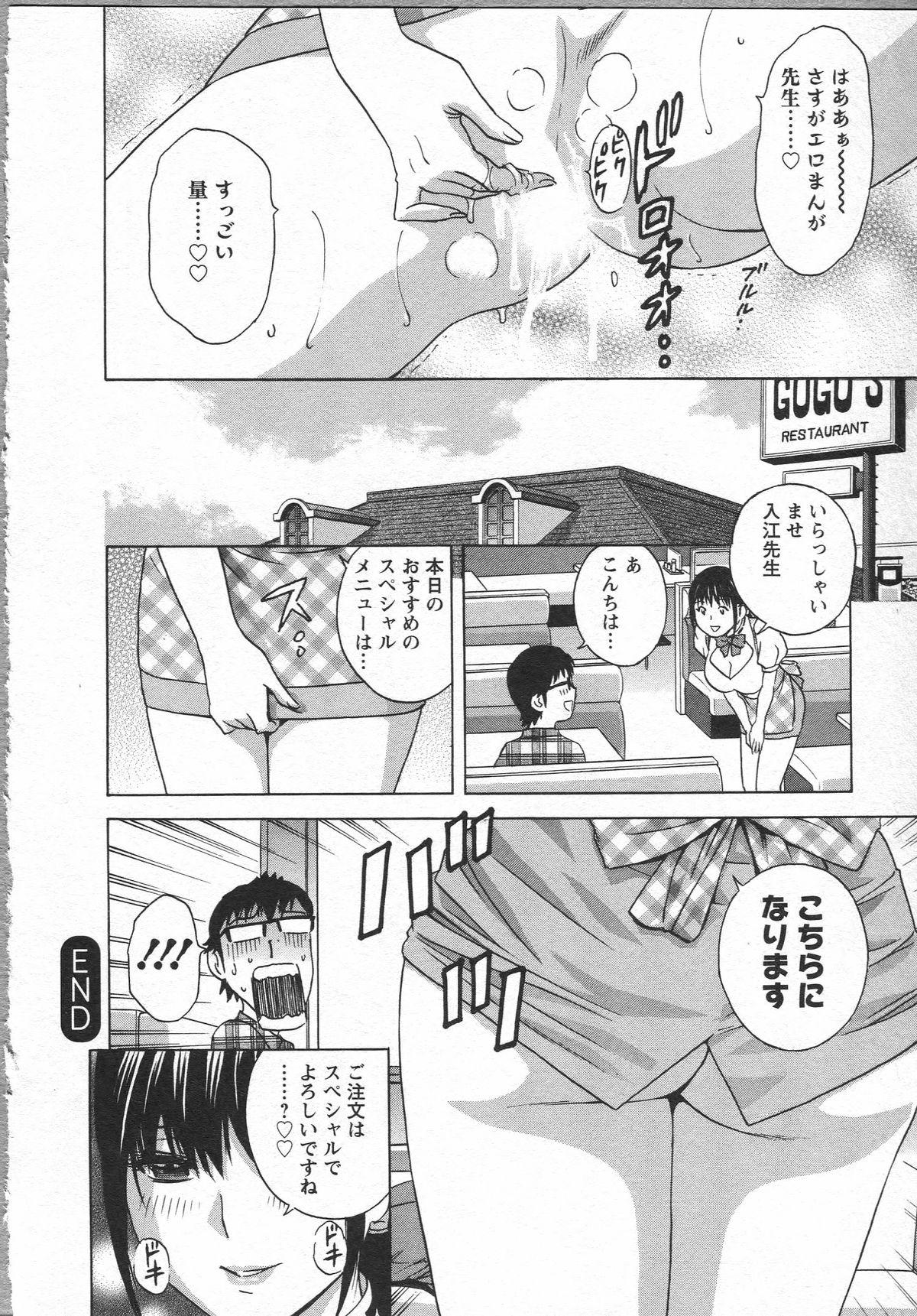 Eroina Hitoduma - Manga no youna Hitozuma to no Hibi 2 115