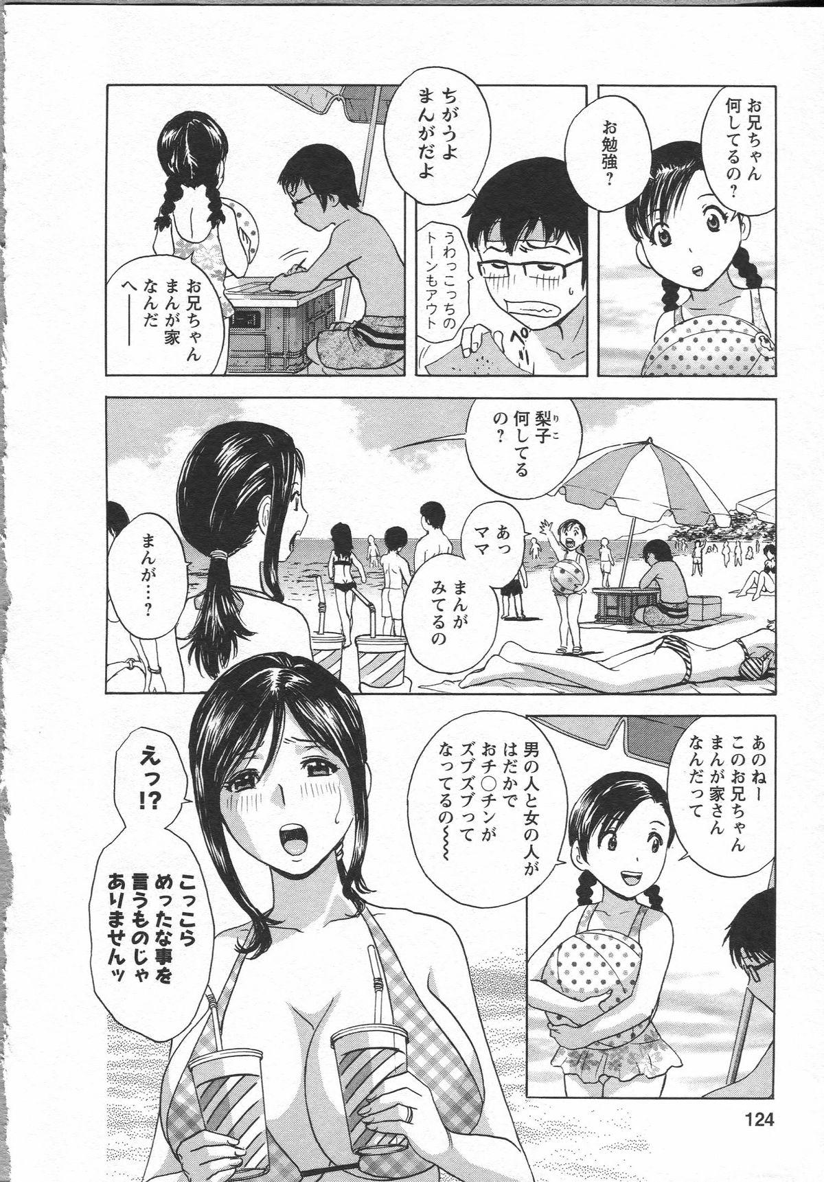 Eroina Hitoduma - Manga no youna Hitozuma to no Hibi 2 121