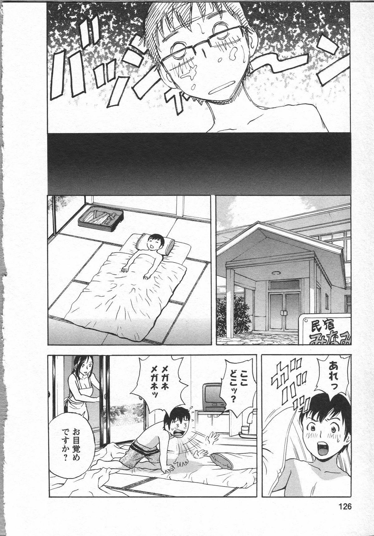 Eroina Hitoduma - Manga no youna Hitozuma to no Hibi 2 123
