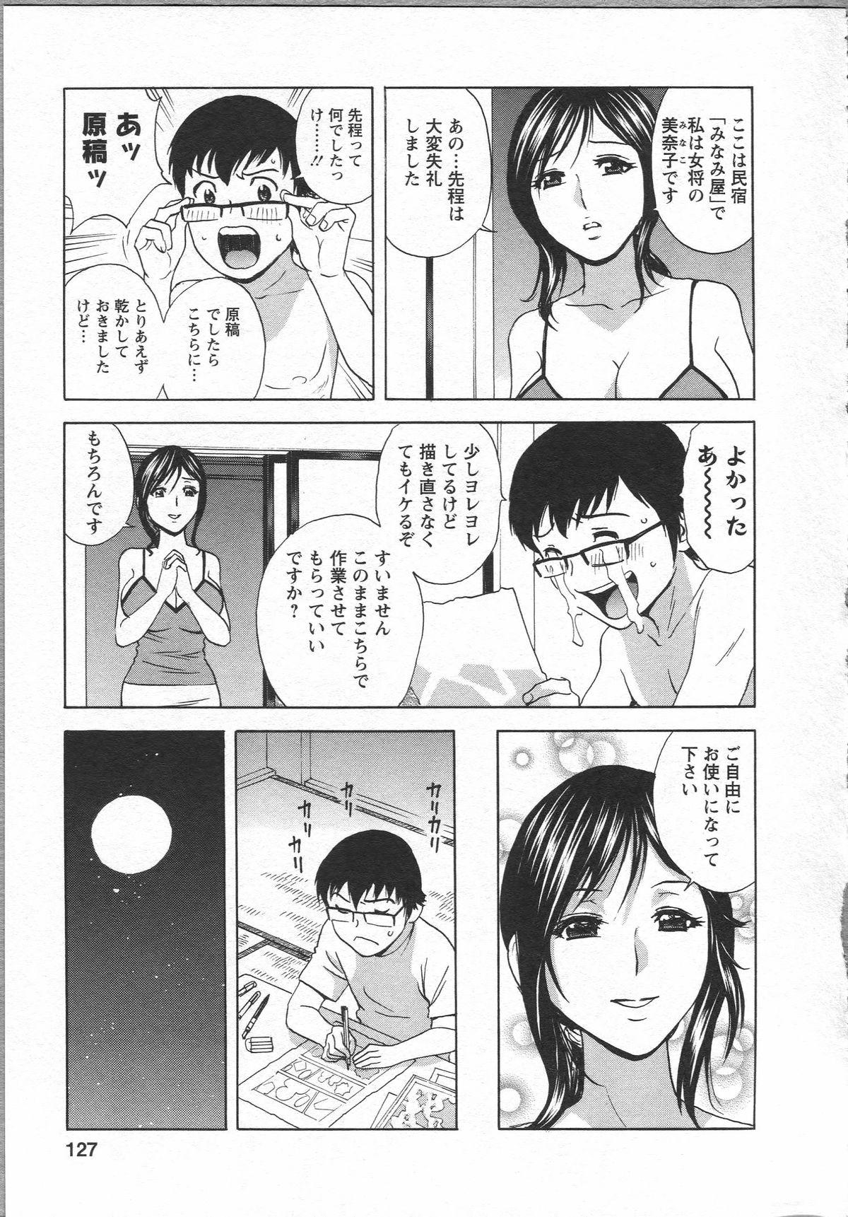 Eroina Hitoduma - Manga no youna Hitozuma to no Hibi 2 124