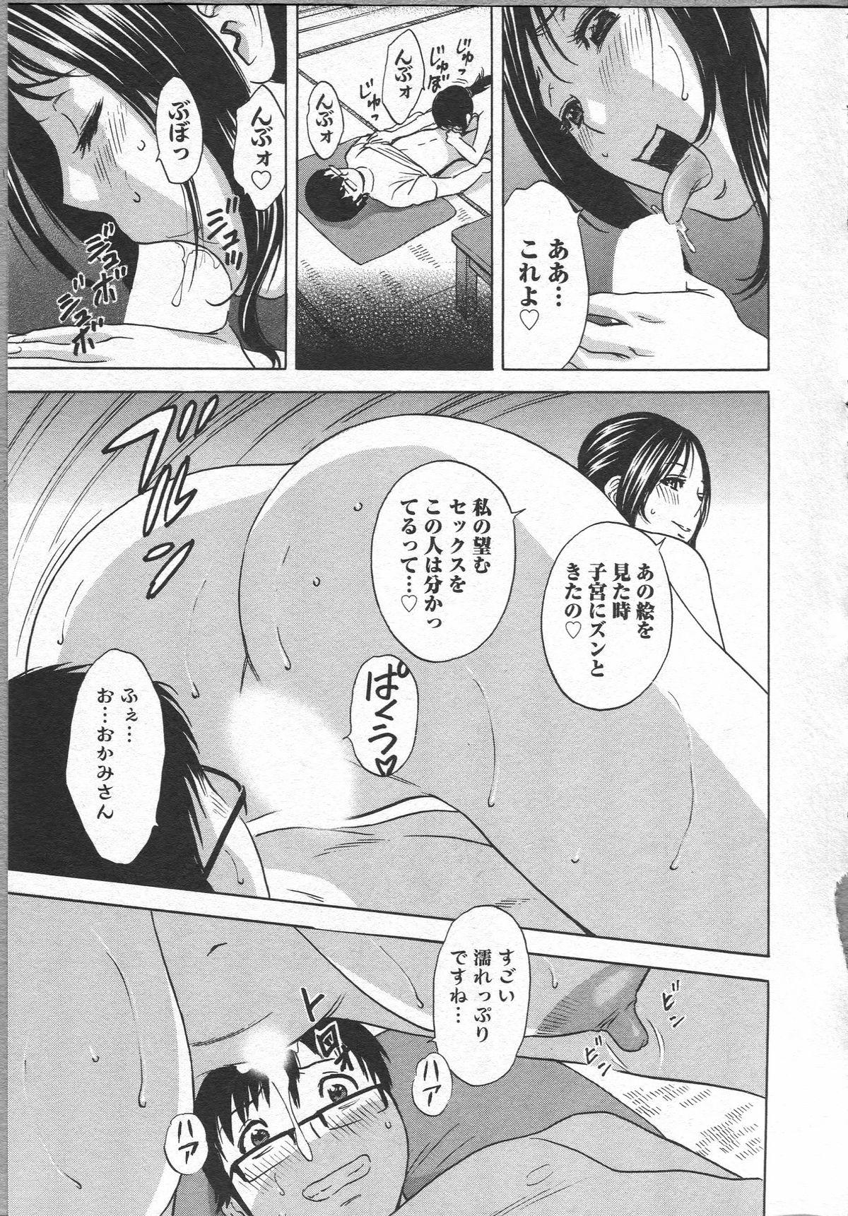Eroina Hitoduma - Manga no youna Hitozuma to no Hibi 2 128