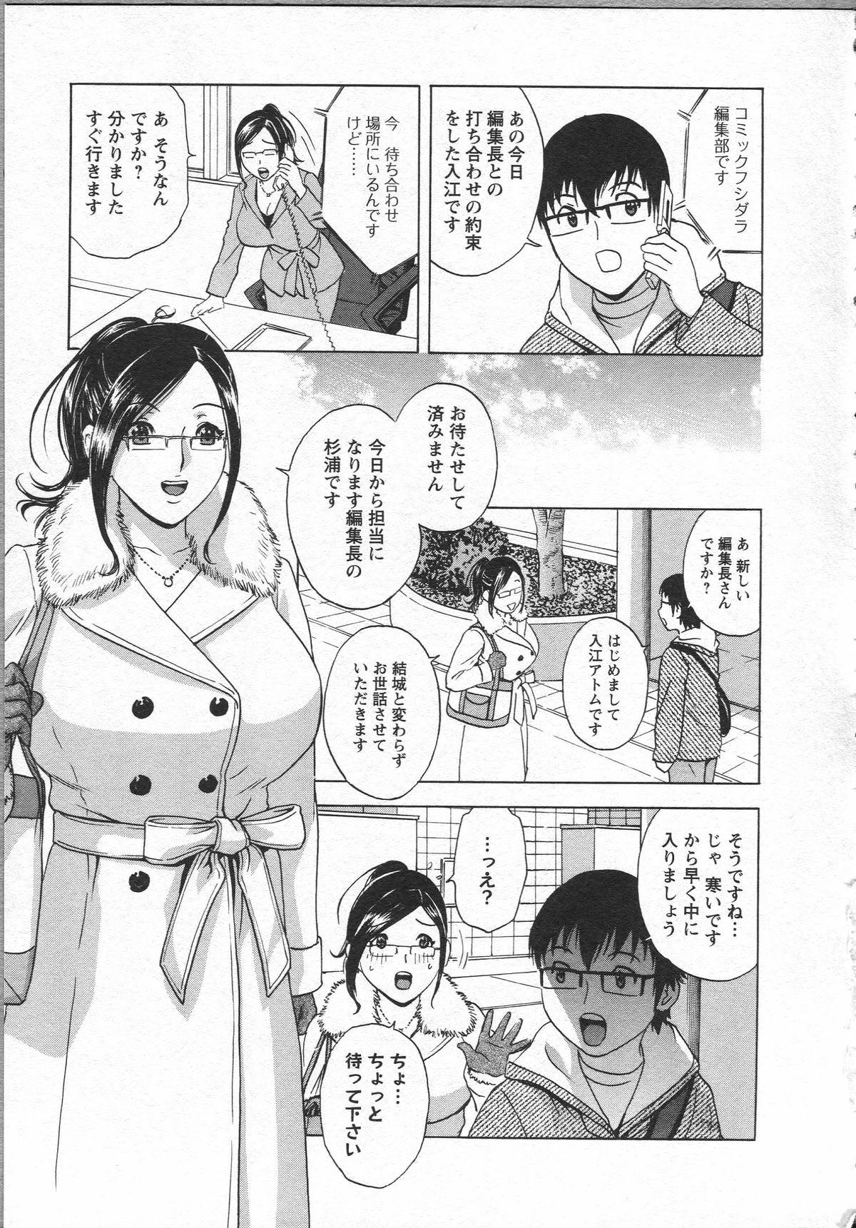 Eroina Hitoduma - Manga no youna Hitozuma to no Hibi 2 12