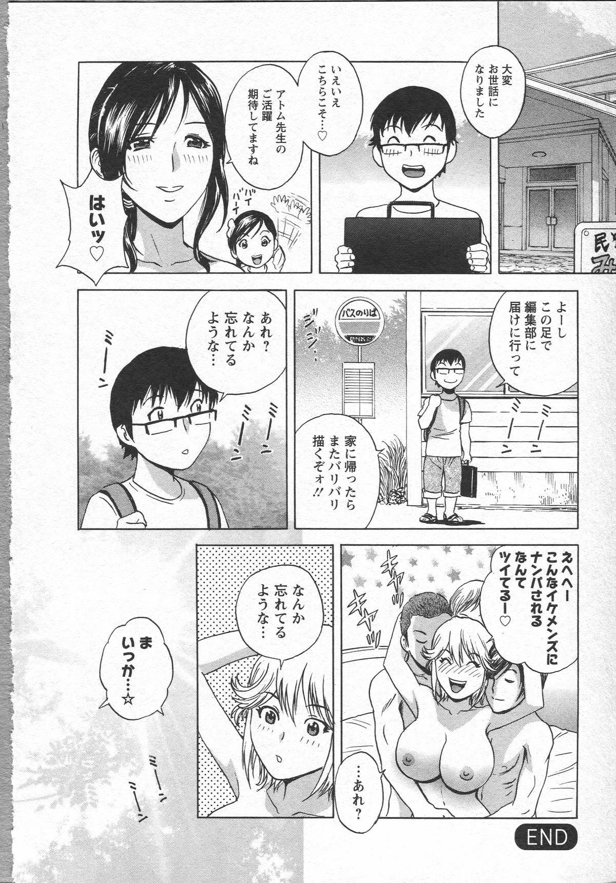 Eroina Hitoduma - Manga no youna Hitozuma to no Hibi 2 135