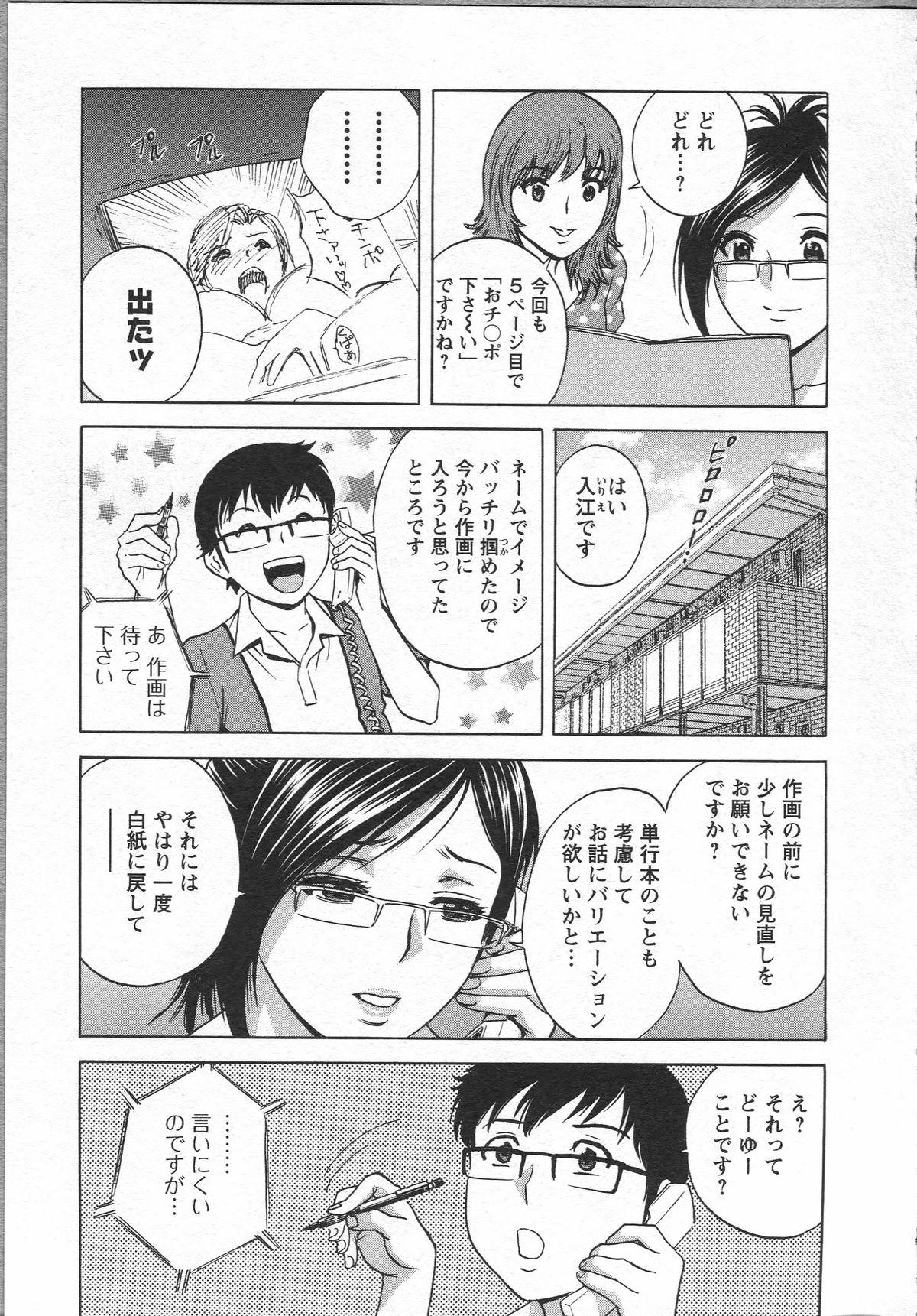 Eroina Hitoduma - Manga no youna Hitozuma to no Hibi 2 138