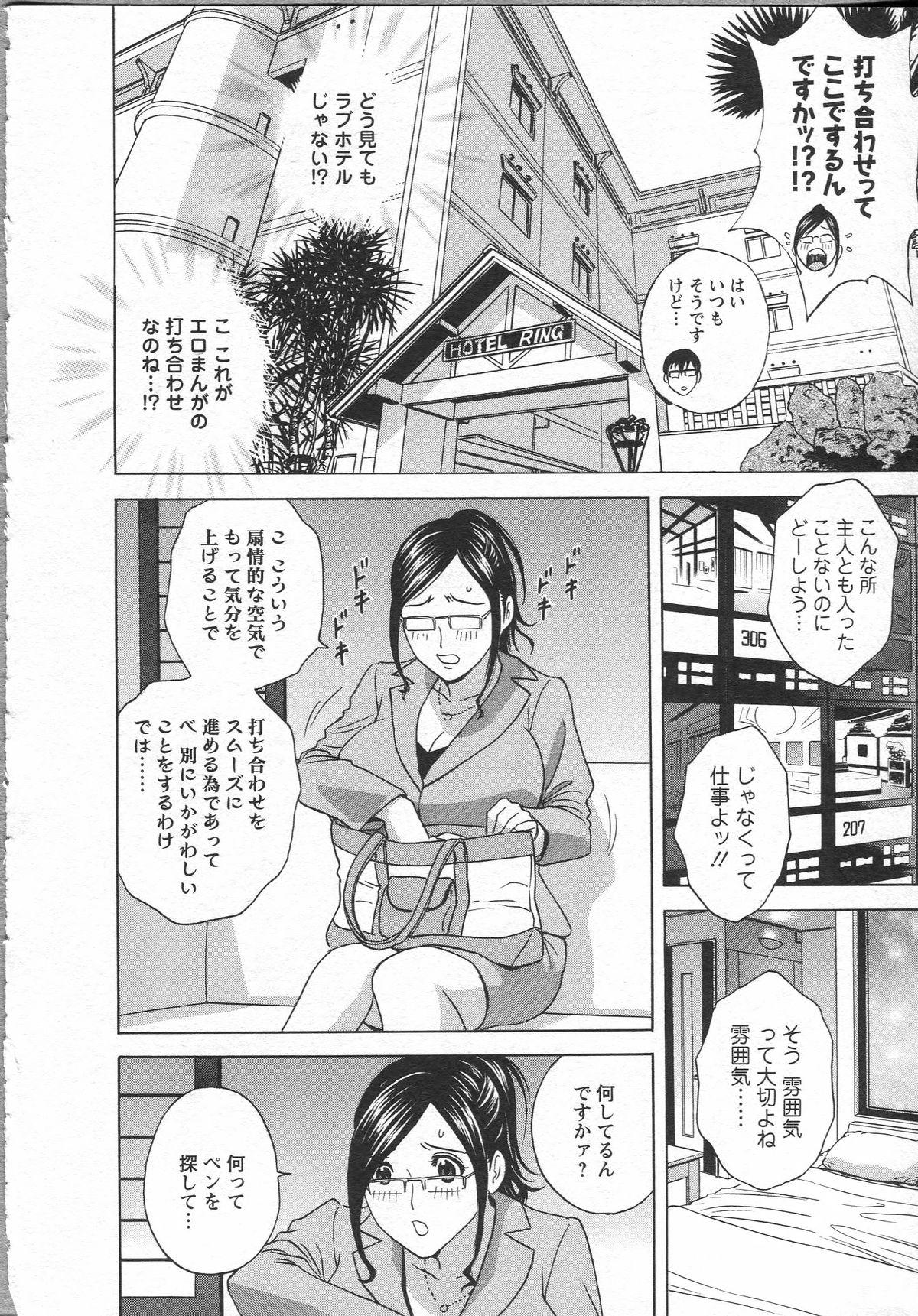 Eroina Hitoduma - Manga no youna Hitozuma to no Hibi 2 13