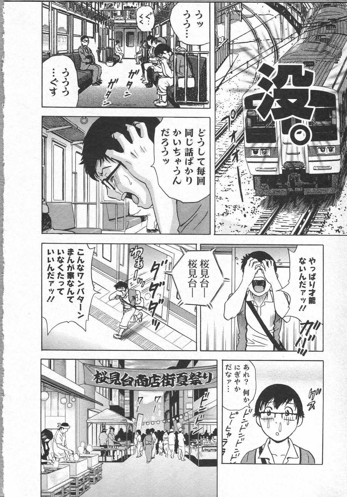 Eroina Hitoduma - Manga no youna Hitozuma to no Hibi 2 139