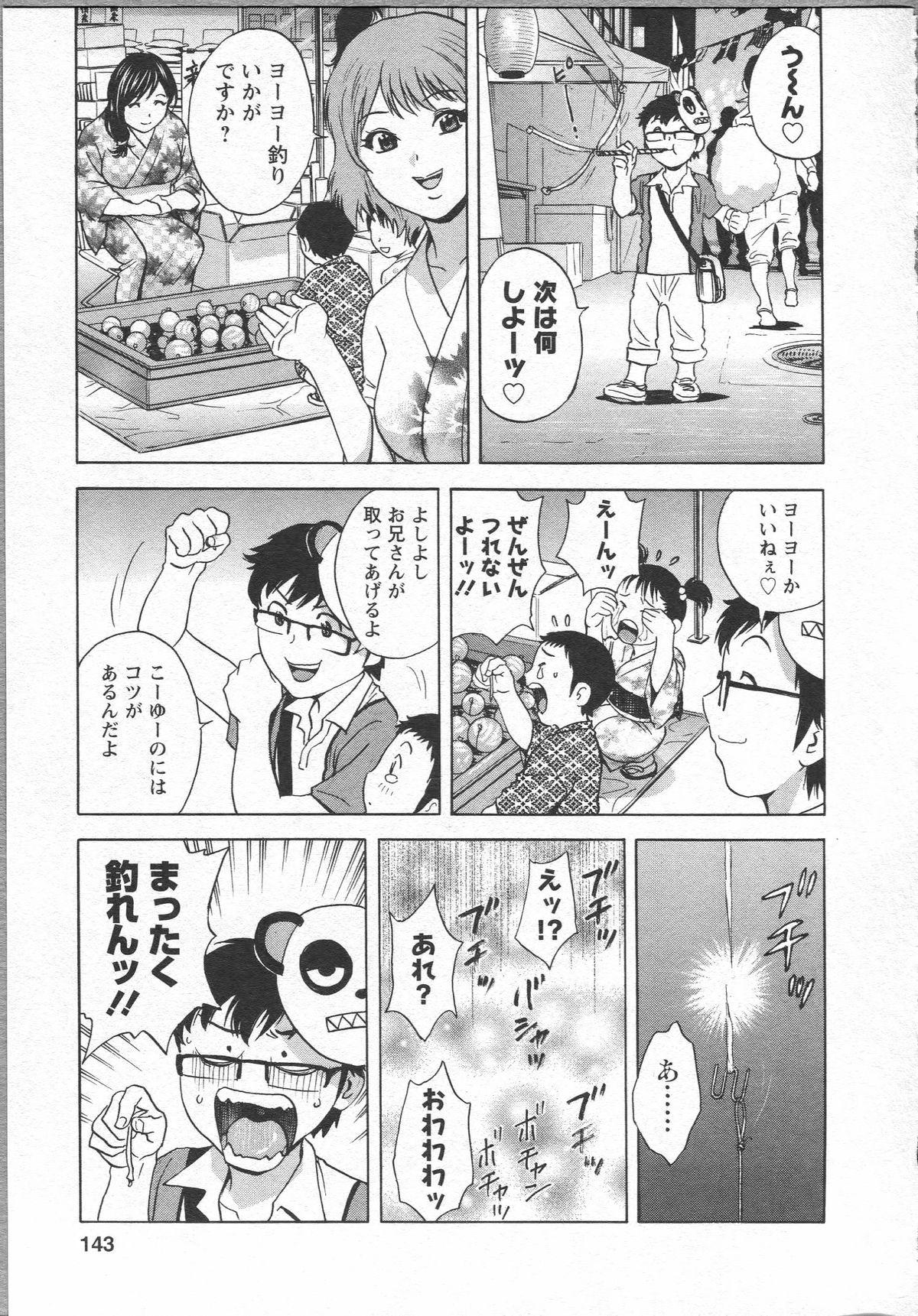Eroina Hitoduma - Manga no youna Hitozuma to no Hibi 2 140