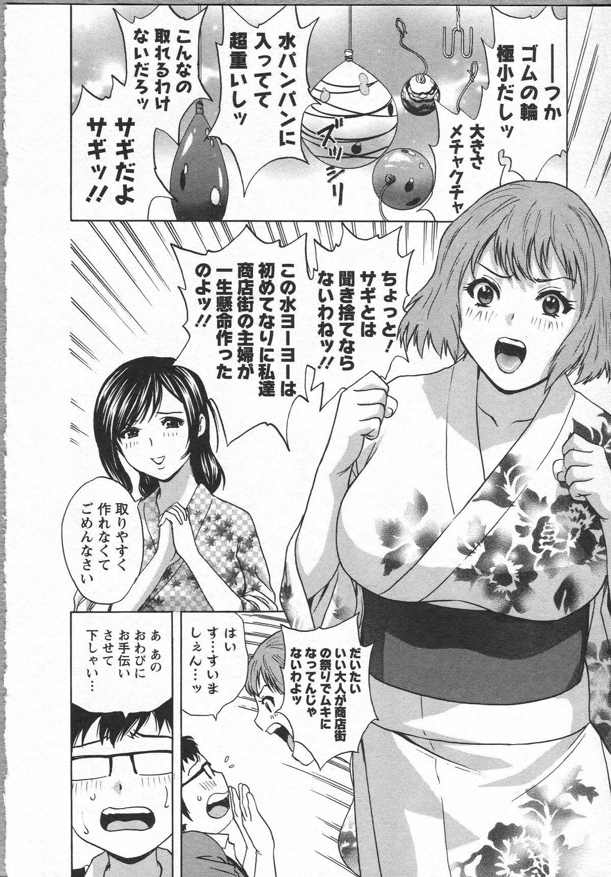 Eroina Hitoduma - Manga no youna Hitozuma to no Hibi 2 141