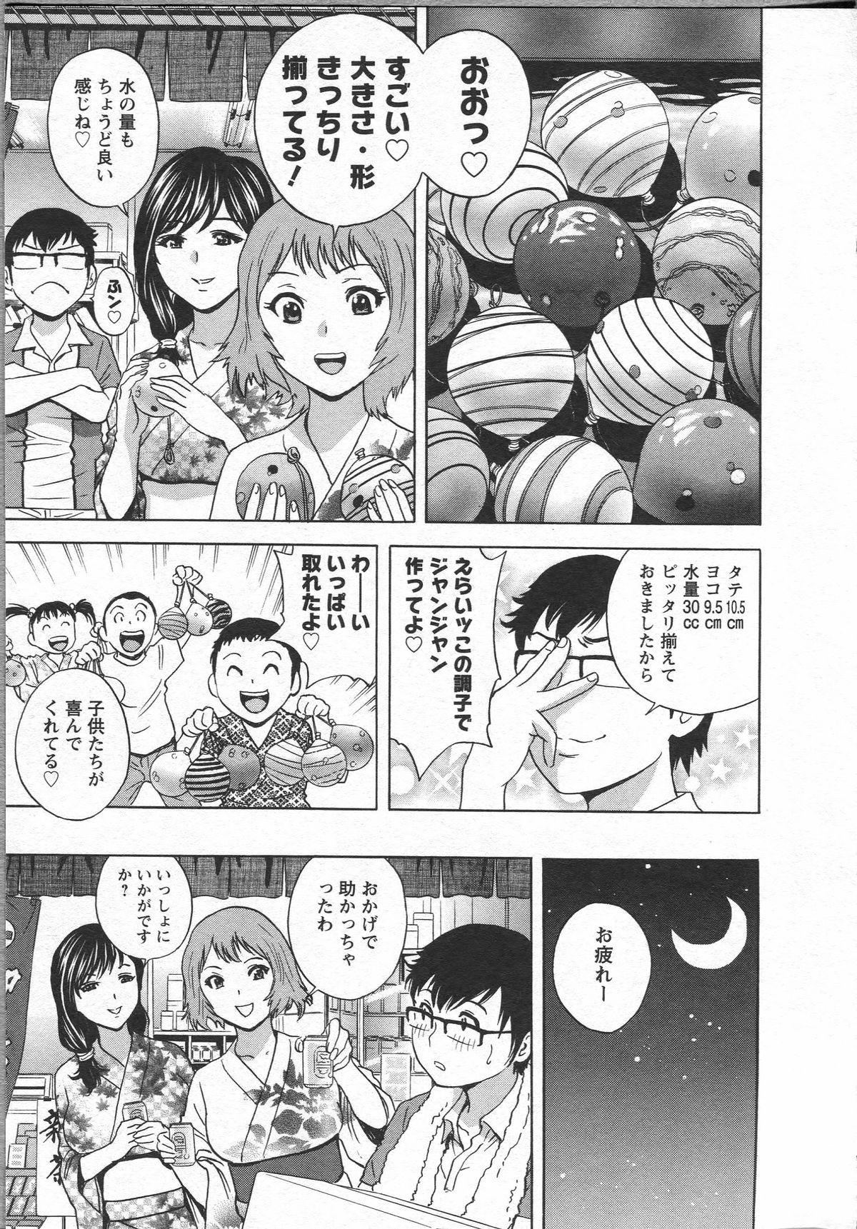 Eroina Hitoduma - Manga no youna Hitozuma to no Hibi 2 142