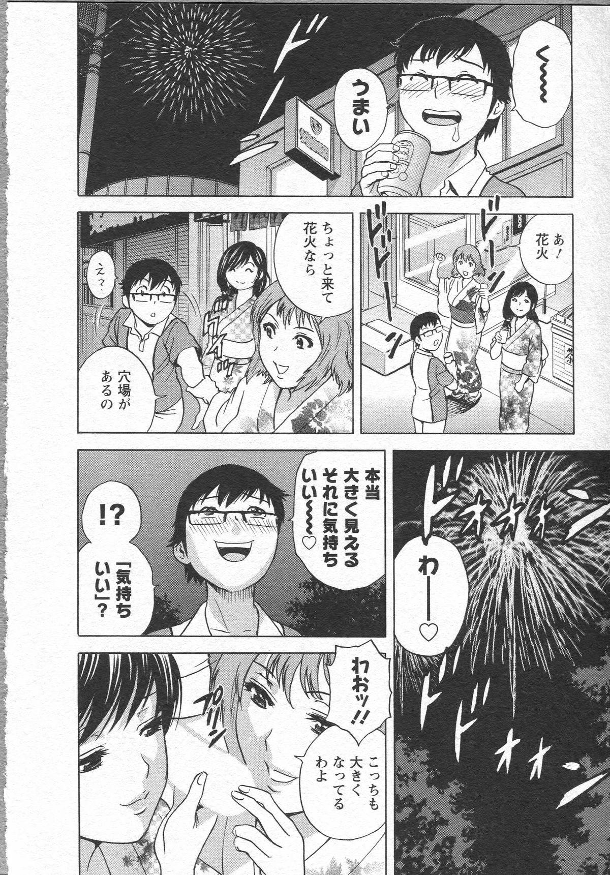 Eroina Hitoduma - Manga no youna Hitozuma to no Hibi 2 143