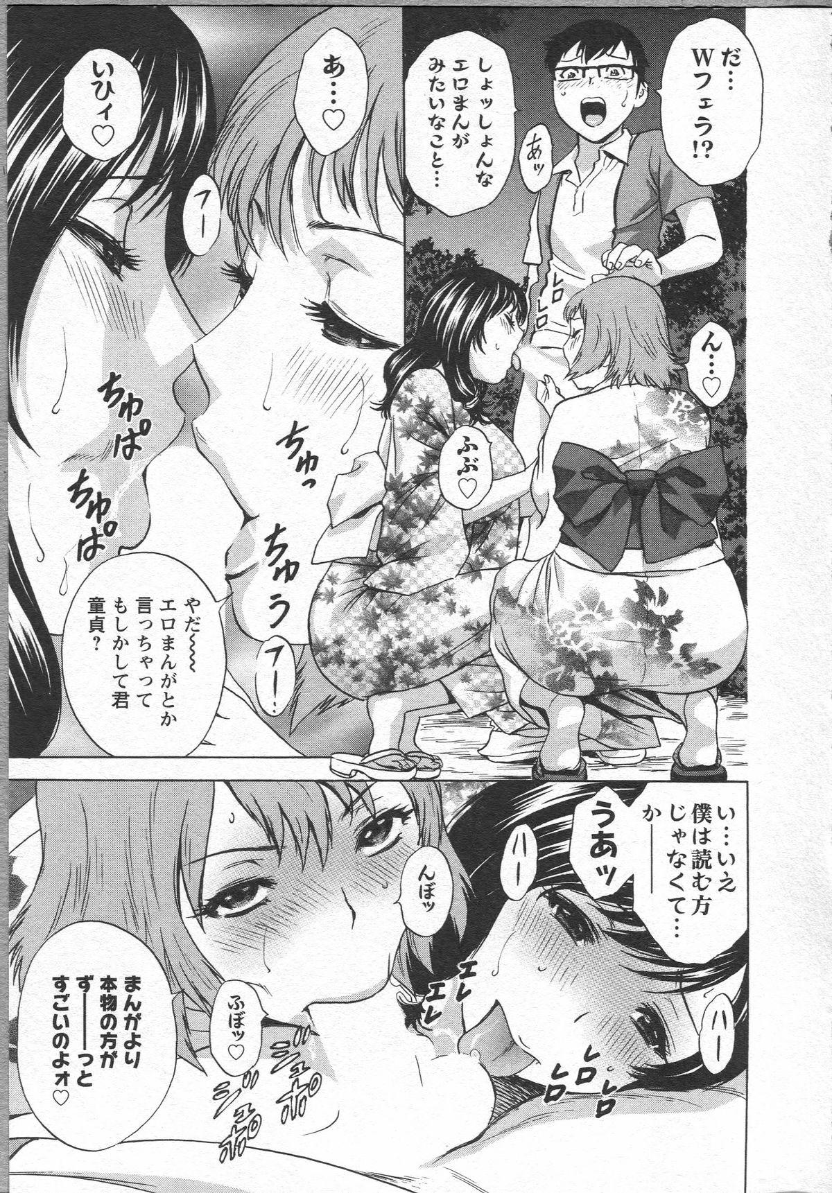 Eroina Hitoduma - Manga no youna Hitozuma to no Hibi 2 144