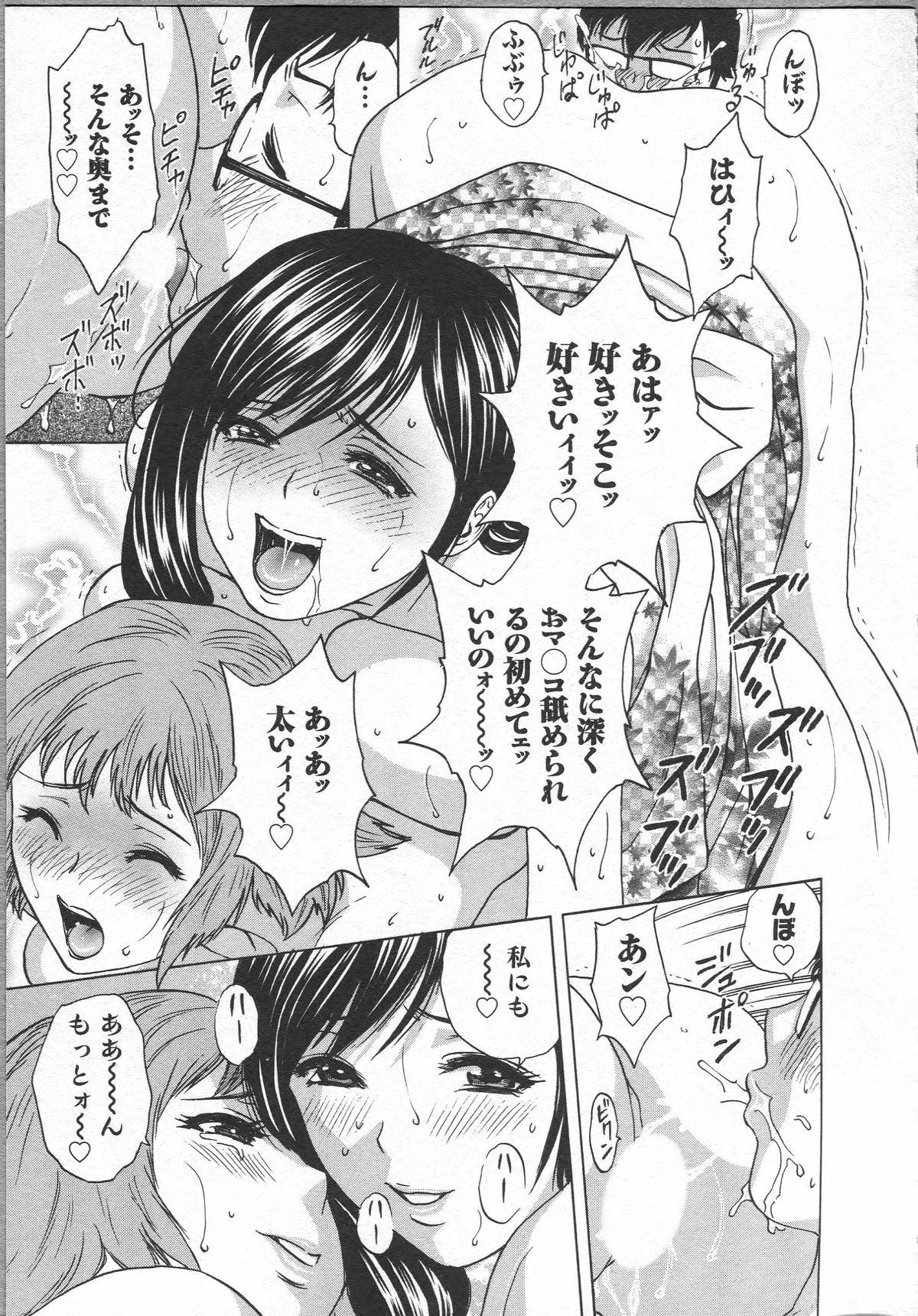 Eroina Hitoduma - Manga no youna Hitozuma to no Hibi 2 150