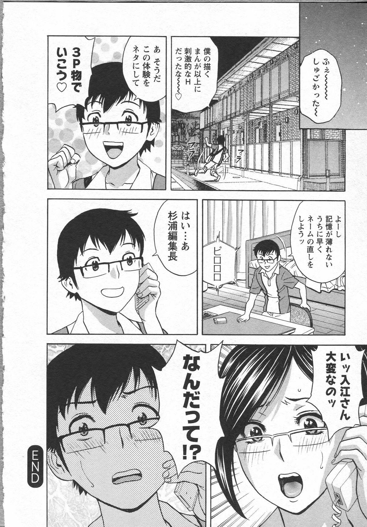 Eroina Hitoduma - Manga no youna Hitozuma to no Hibi 2 153