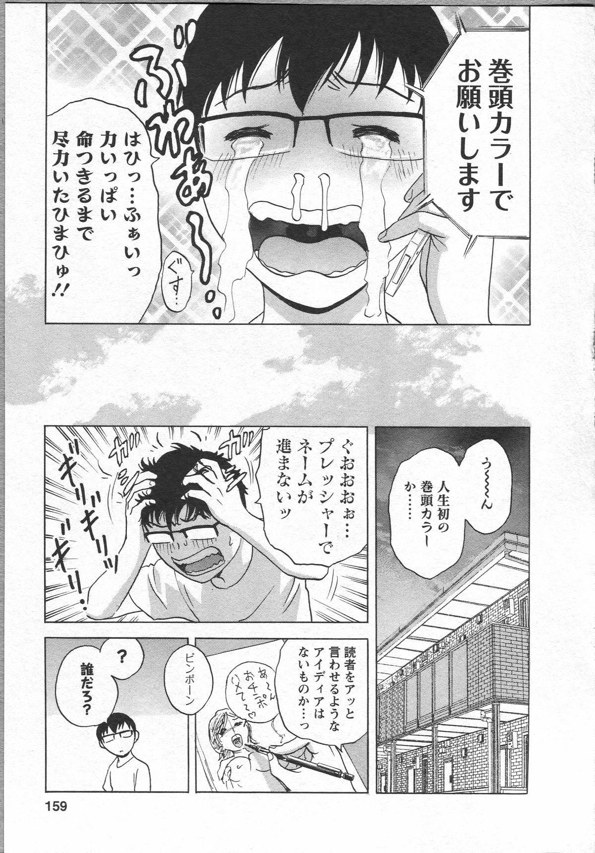 Eroina Hitoduma - Manga no youna Hitozuma to no Hibi 2 156