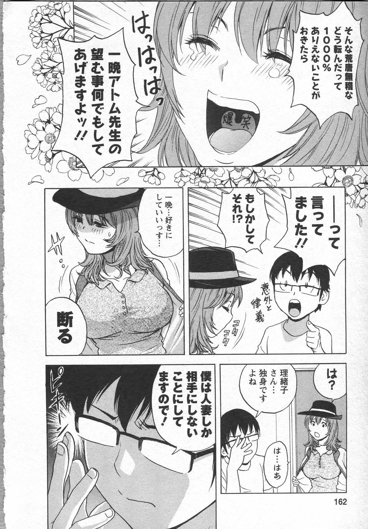 Eroina Hitoduma - Manga no youna Hitozuma to no Hibi 2 159