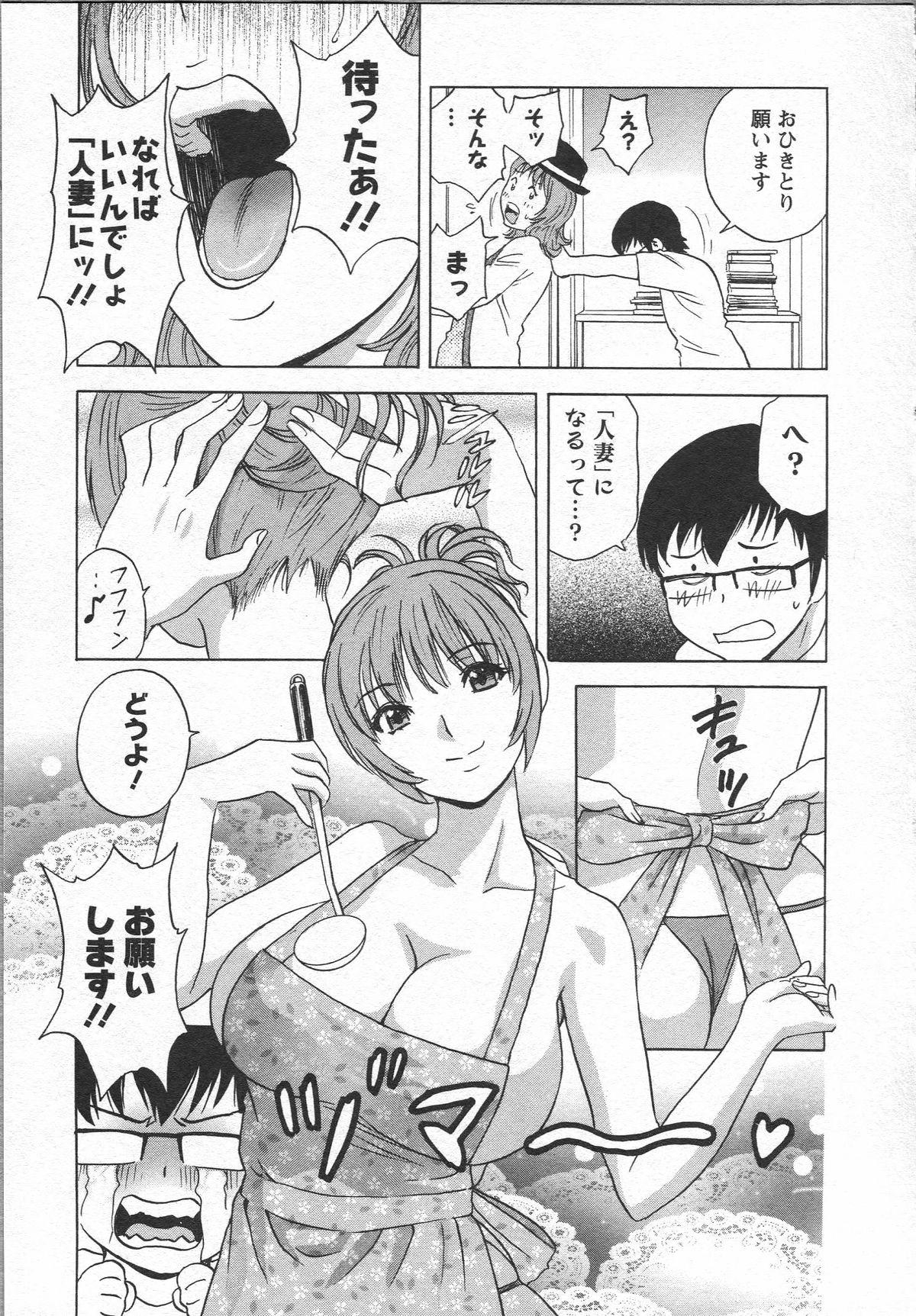 Eroina Hitoduma - Manga no youna Hitozuma to no Hibi 2 160