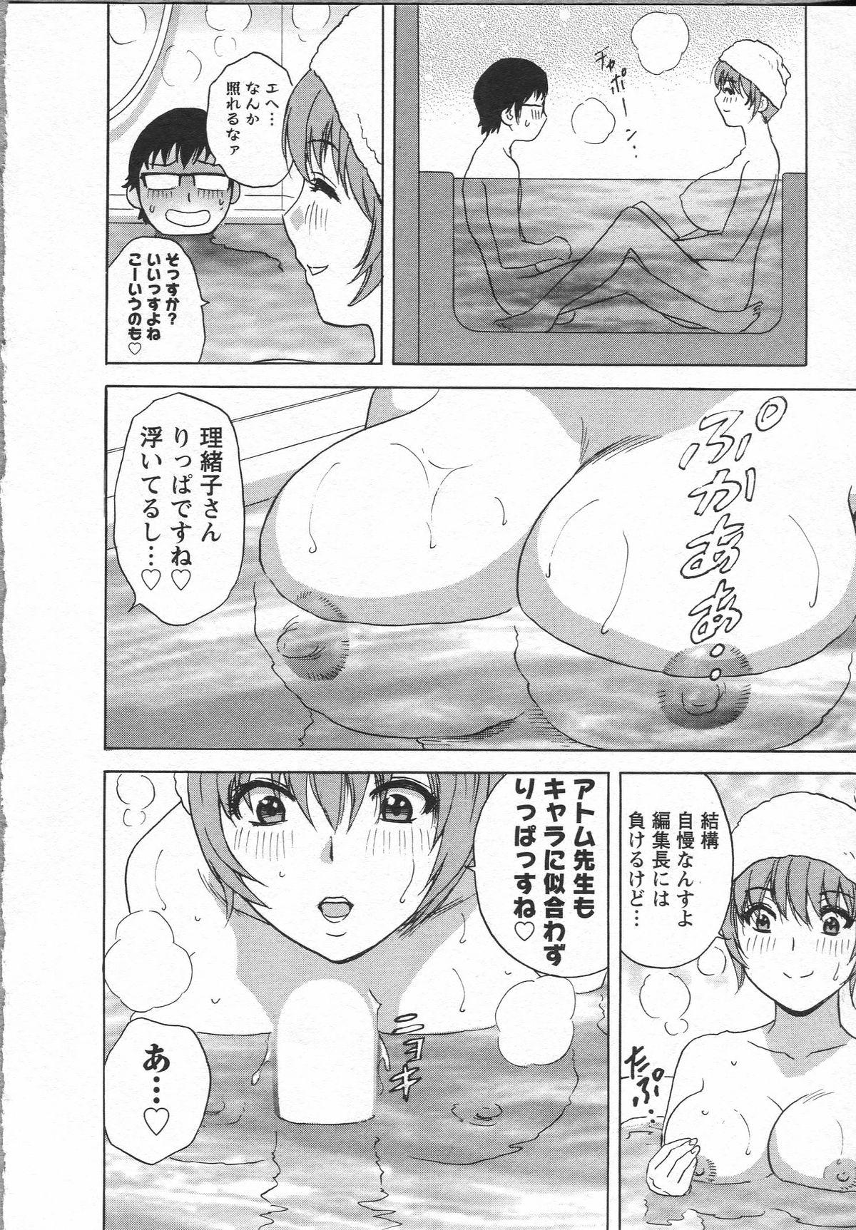 Eroina Hitoduma - Manga no youna Hitozuma to no Hibi 2 165