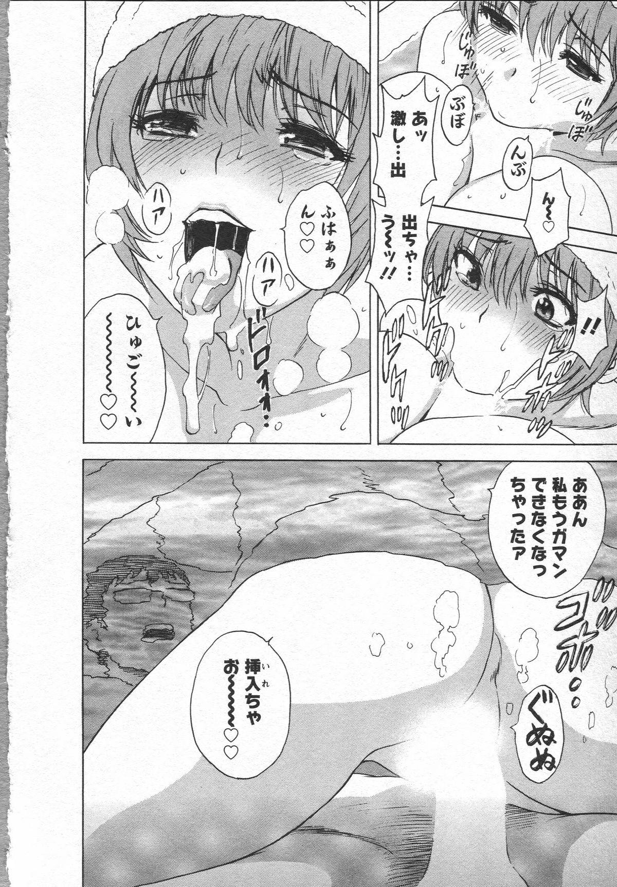 Eroina Hitoduma - Manga no youna Hitozuma to no Hibi 2 167