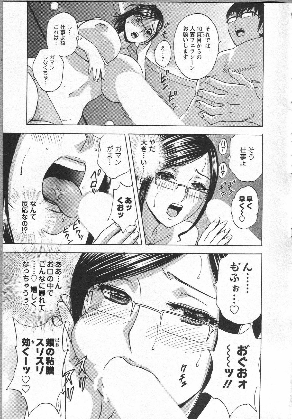 Eroina Hitoduma - Manga no youna Hitozuma to no Hibi 2 16