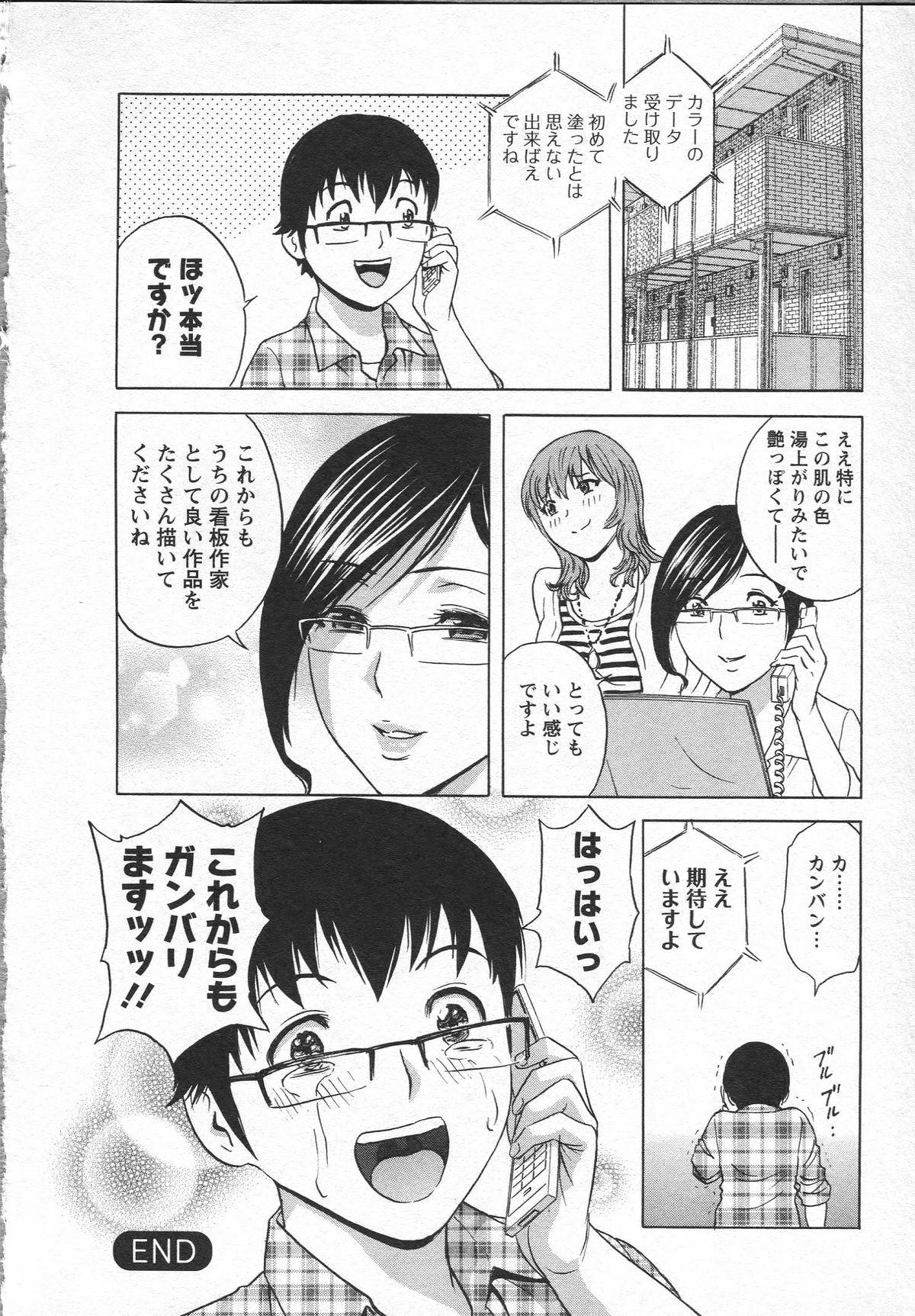Eroina Hitoduma - Manga no youna Hitozuma to no Hibi 2 171